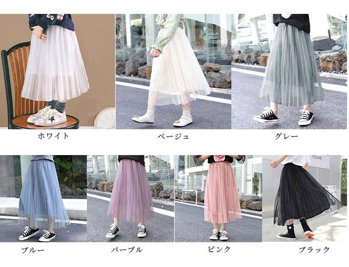 ロングスカート チュールスカート 子供服 女の子 プリーツ スカートマキシ丈 ボト...