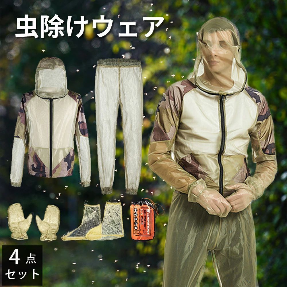 商品スペック 商品特徴●アウトドアに最適虫除けウェア 不快な虫から、身を守る。 ●フードを被り、ファスナーをとじれば頭全体をまるごとカバー 帽子などの上からでもすっぽ被れます。 ●袖口や上下の裾口には絞りがついており隙間からの虫に侵入を防ぎます ●頭や顔、首回りを虫から守る虫よけ帽子ネット ファスナーで固定された帽子を簡単に取り外すことができます。 ●細かいメッシュを使用することで、通気性を確保しながら使用中の引っかかりを軽減。アクティブな活動のもお勧めです。 ●収納力ポーチ付き コンパクトに収納できるのでカバンに入れてもかさばらなくて、必要な時にサッと使えて便利です！ 商品仕様●サイズ：M(160〜170cm)、L(170〜180cm)、XL(180〜190cm) ●4点セット：パーカー、ズボン、手袋、シューズカバー ●収納ポーチ付きます。 注意事項※商品リニューアル等によりパッケージ等は変更となる場合があります。 ※掲載画像はイメージであり、実際の製品とは多少異なる場合があります。 ※輸入品につき、若干のキズや汚れがある場合がございます。 ※製品の仕様は品質の向上・改善のため、予告なく変更される場合が御座います。 メーカー希望小売価格はメーカーカタログに基づいて掲載しています商品スペック 商品特徴●アウトドアに最適虫除けウェア 不快な虫から、身を守る。 ●フードを被り、ファスナーをとじれば頭全体をまるごとカバー 帽子などの上からでもすっぽ被れます。 ●袖口や上下の裾口には絞りがついており隙間からの虫に侵入を防ぎます ●頭や顔、首回りを虫から守る虫よけ帽子ネット ファスナーで固定された帽子を簡単に取り外すことができます。 ●細かいメッシュを使用することで、通気性を確保しながら使用中の引っかかりを軽減。アクティブな活動のもお勧めです。 ●収納力ポーチ付き コンパクトに収納できるのでカバンに入れてもかさばらなくて、必要な時にサッと使えて便利です！ 商品仕様●サイズ：M(160〜170cm)、L(170〜180cm)、XL(180〜190cm) ●4点セット：パーカー、ズボン、手袋、シューズカバー ●収納ポーチ付きます。 注意事項※商品リニューアル等によりパッケージ等は変更となる場合があります。 ※掲載画像はイメージであり、実際の製品とは多少異なる場合があります。 ※輸入品につき、若干のキズや汚れがある場合がございます。 ※製品の仕様は品質の向上・改善のため、予告なく変更される場合が御座います。 メーカー希望小売価格はメーカーカタログに基づいて掲載しています
