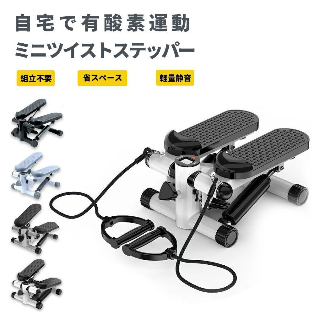【商品特徴】 ●シリンダー内蔵&なめらかな可動 油圧式シリンダーの可動によりスムーズで滑らかなステップ運動が可能。 ●パワーバンドで上半身もカバー 本体に取り付け可能な2本のバンドが付属。ステップ運動に合わせて、引っ張りながら使用することで腕や肩に負荷をかけ、上半身もしっかりとトレーニングすることができます。 ●消音機能をバージョンアップ！ 新素材?消音ストッパーを追加し静寂性を向上させました！ ●運動量の目安がわかる計測メーター搭載 切替ボタンを短押すと、順番にスキャン、回数、時間、消費カロリー、毎分のリピート数も表示されます。 ●人体運動学にぴったり合う運動角度&快適な運動体験 着地時の負荷が少ないため、通常の有酸素運動よりも関節を傷めずに少ない負荷でトレーニングを行うことができます。 【商品仕様】 ●耐荷重：100kg ●重量：5.5kg ●材質：金属、pvc ●サイズ(約)：幅30×奥行38×高さ20cm ●カラー：ホワイト、ブラック、グレー、ライトグレー ●メーター機能：歩数・回数/分・時間・消費カロリー・スキャン ●付属品：パワーバンド×2、取扱説明書、L型レンチ ※モニター用のLR44ボタン電池は別売りです。 【注意事項】 ※本製品は一般家庭用です。不特定多数の方が使用するトレーニング施設などでは使用しないでください。 ※本製品の連続使用時間は約15分程度です。必ずマットなどを敷いてご使用ください。　 ※しっかりとしたまで踏み込まないとカウントしない場合あり。油圧音がする場合あり。 ※配送の方法によっては、商品に多少のシワ等ができる場合がございます。 ※商品リニューアル等によりパッケージ等は変更となる場合があります。 ※掲載画像はイメージであり、実際の製品とは多少異なる場合があります。 メーカー希望小売価格はメーカーカタログに基づいて掲載しています【商品特徴】 ●シリンダー内蔵&なめらかな可動 油圧式シリンダーの可動によりスムーズで滑らかなステップ運動が可能。 ●パワーバンドで上半身もカバー 本体に取り付け可能な2本のバンドが付属。ステップ運動に合わせて、引っ張りながら使用することで腕や肩に負荷をかけ、上半身もしっかりとトレーニングすることができます。 ●消音機能をバージョンアップ！ 新素材?消音ストッパーを追加し静寂性を向上させました！ ●運動量の目安がわかる計測メーター搭載 切替ボタンを短押すと、順番にスキャン、回数、時間、消費カロリー、毎分のリピート数も表示されます。 ●人体運動学にぴったり合う運動角度&快適な運動体験 着地時の負荷が少ないため、通常の有酸素運動よりも関節を傷めずに少ない負荷でトレーニングを行うことができます。 【商品仕様】 ●耐荷重：100kg ●重量：5.5kg ●材質：金属、pvc ●サイズ(約)：幅30×奥行38×高さ20cm ●カラー：ホワイト、ブラック、グレー、ライトグレー ●メーター機能：歩数・回数/分・時間・消費カロリー・スキャン ●付属品：パワーバンド×2、取扱説明書、L型レンチ ※モニター用のLR44ボタン電池は別売りです。 【注意事項】 ※本製品は一般家庭用です。不特定多数の方が使用するトレーニング施設などでは使用しないでください。 ※本製品の連続使用時間は約15分程度です。必ずマットなどを敷いてご使用ください。　 ※しっかりとしたまで踏み込まないとカウントしない場合あり。油圧音がする場合あり。 ※配送の方法によっては、商品に多少のシワ等ができる場合がございます。 ※商品リニューアル等によりパッケージ等は変更となる場合があります。 ※掲載画像はイメージであり、実際の製品とは多少異なる場合があります。 メーカー希望小売価格はメーカーカタログに基づいて掲載しています