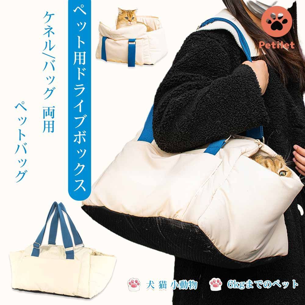6kgまで バッグ キャリーバッグ 通気性 お出かけバック 両用ケネル 犬 軽量 手提げ 中小型 肩掛け 犬 折りたたみ 散用 通院 Petilet 猫 猫 抱っこ紐 旅行 猫 飛び出し防止リード