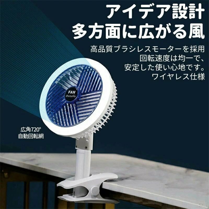 卓上ライト ハンディファン 扇風機 4段階調節 USB 充電式 自動回転式前ガード スタ...