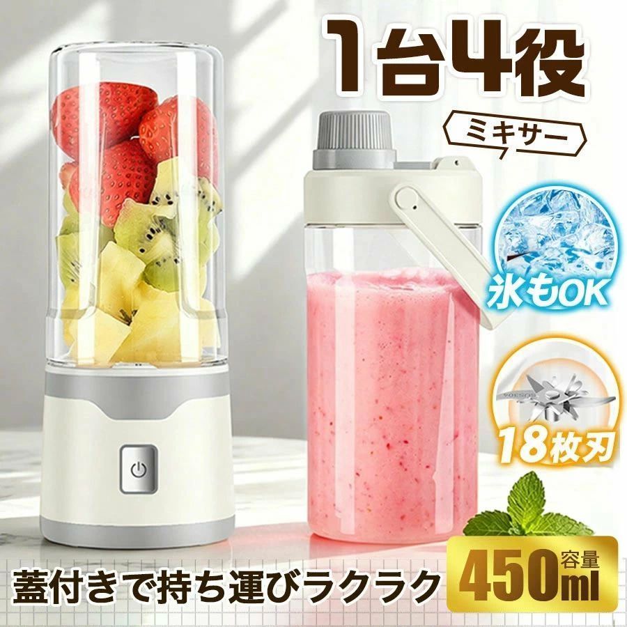 商品説明氷も砕けるハイパワーミキサーです。キッチン映えするカラフルでレトロなデザイン！定番スムージーからフローズンドリンク、シェイクも作れます。本体以外は全て丸洗いできてお手入れも簡単です。コートレスで持ち運び便利です。素材 ガラス、ステンレス、その他。