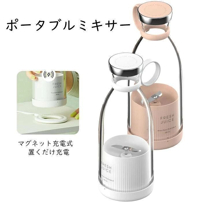 WORLD TEACHのパーソナルサイズ 小型電気ジューサー ミニクイックポータブルブレンダー フレッシュジュース｜アングル2