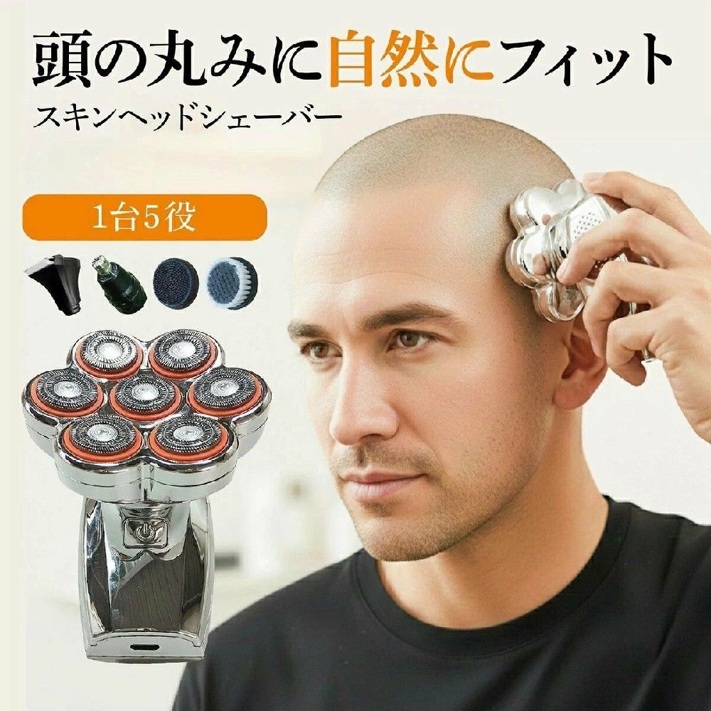 スキンヘッド メンズ バリカン 散髪 1台5役 シェーバー 126枚刃 7D 5in1 髭剃りシェーバー 電動シェーバー 防水 坊主用 多機能 髭剃りセット 父の日 skin-head