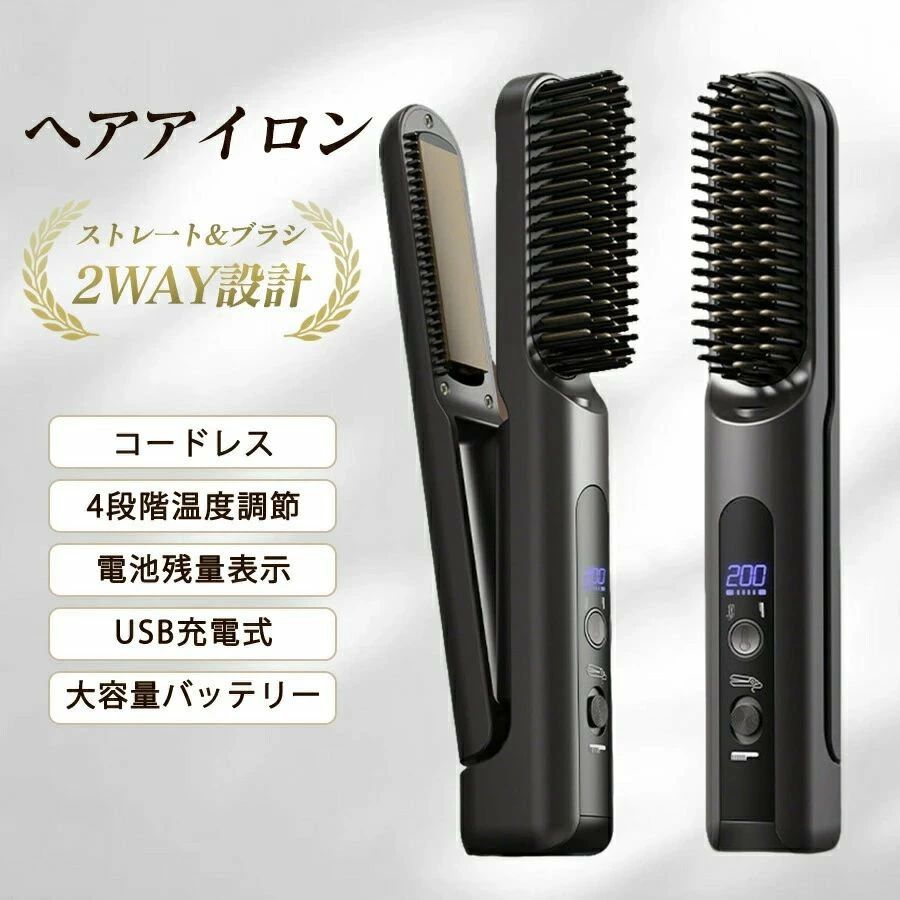 【大容量バッテリ一】5000mAh大容量バッテリ一を内蔵されており、1回のフル充電で最大60分連続使用可能です。【恒温設計】温度管理システムを搭載しており、髪に与えるダメージを最小限に抑えることができます。【4段階温度調節】140から200までボタン一つで簡単に調節できます。【基本仕様】サイズ:約23×3.5cm重量:約294g材質:プラスチック温度調節:140、160、180、200バッテリー容量:5000mAh入力電圧:5V充電時間:約3時間使用時間:約30〜60分間