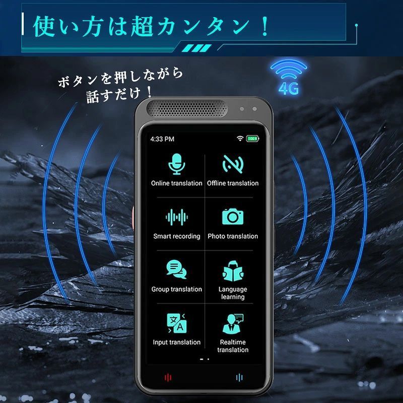 WORLD TEACHの【PDF日本語説明書付き】AI翻訳機 283ヵ国137言語対応 音声翻訳機 オンライン翻訳 オフライン翻訳 カメラ翻訳 写真翻訳 録音翻訳 リアルタイム翻訳｜アングル2