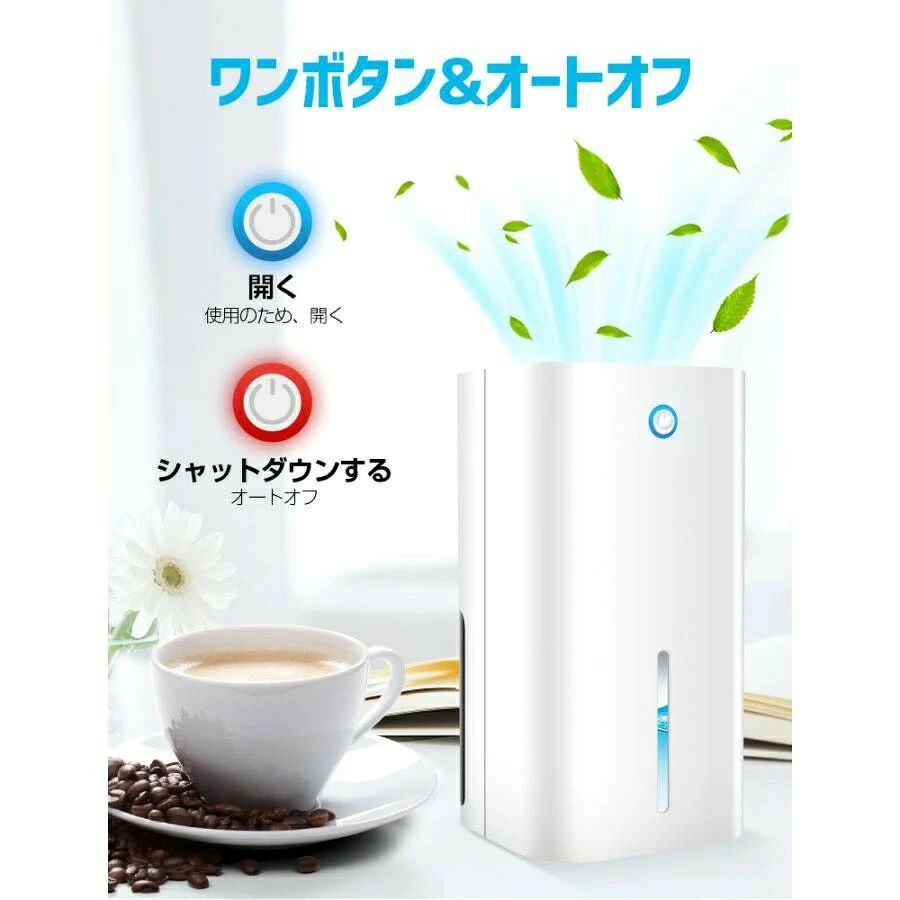 除湿機 小型 コンパクト 電気代 除湿器 ミニ 軽量 梅雨対策 カビ防止 結露対策 秋...