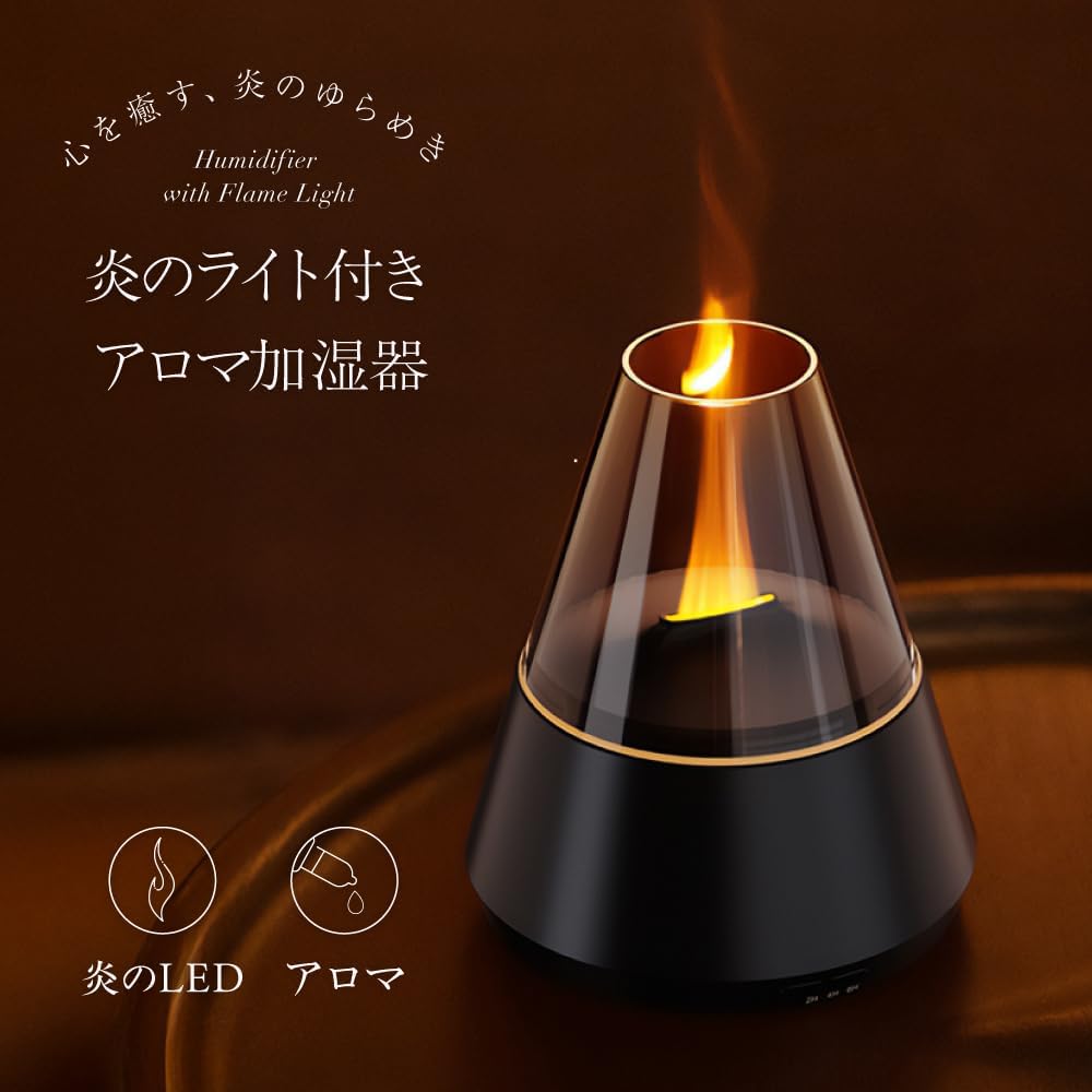 商品詳細 商品説明 おしゃれな円錐形デザインで、 見た目も香りも楽しめるアロマディフューザー。 炎のように揺れる超微細ミストが、心をふんわり癒します。 ・キャンドルのようなLEDで、好みに応じて光の色を変更可能 ・お好みのアロマで香りを調整可能（アロマは別売り） ・オートオフ機能搭載で空焚きの心配なし ・USB給電式で場所を選ばず使用可能 ・タイマー付きで寝る前やリラックスタイムにも安心 ・35dbの静音設計で仕事や勉強の邪魔にならない こんなシーンにおすすめ ・自宅のリビングやベッドルームでリラックス ・デスクや書斎で集中力アップ ・ギフトとしても喜ばれるおしゃれアイテム ご注意 ※運送の状況により、まれに外箱が潰れる場合がございます。 ※商品や配送に関して気になる点や不具合がございましたら、お手数ですが、まずは当店までご相談ください。 ※製品の仕様は予告なく変更されることがありますので、予めご了承ください。 ※商品写真はできる限り実物の色に近いようにしておりますが、パソコンの画質や光線環境により実際の商品と色味・素材感が多少異なる場合がございますので、予めご了承ください。 ※測り方によって1-2cmの誤差が生じる場合がございます。 ※当店の在庫は、店舗と共有しており日々流動的に動いております。商品によっては、弊社運営の多店舗と在庫を共有しているものございます。そのため、ご注文時に在庫があっても、タイミングによっては既に完売、欠品の場合がございます。完売、欠品の場合には連絡の上、ご注文キャンセルか入荷をお待ち頂くかのご希望を確認させて頂きます。