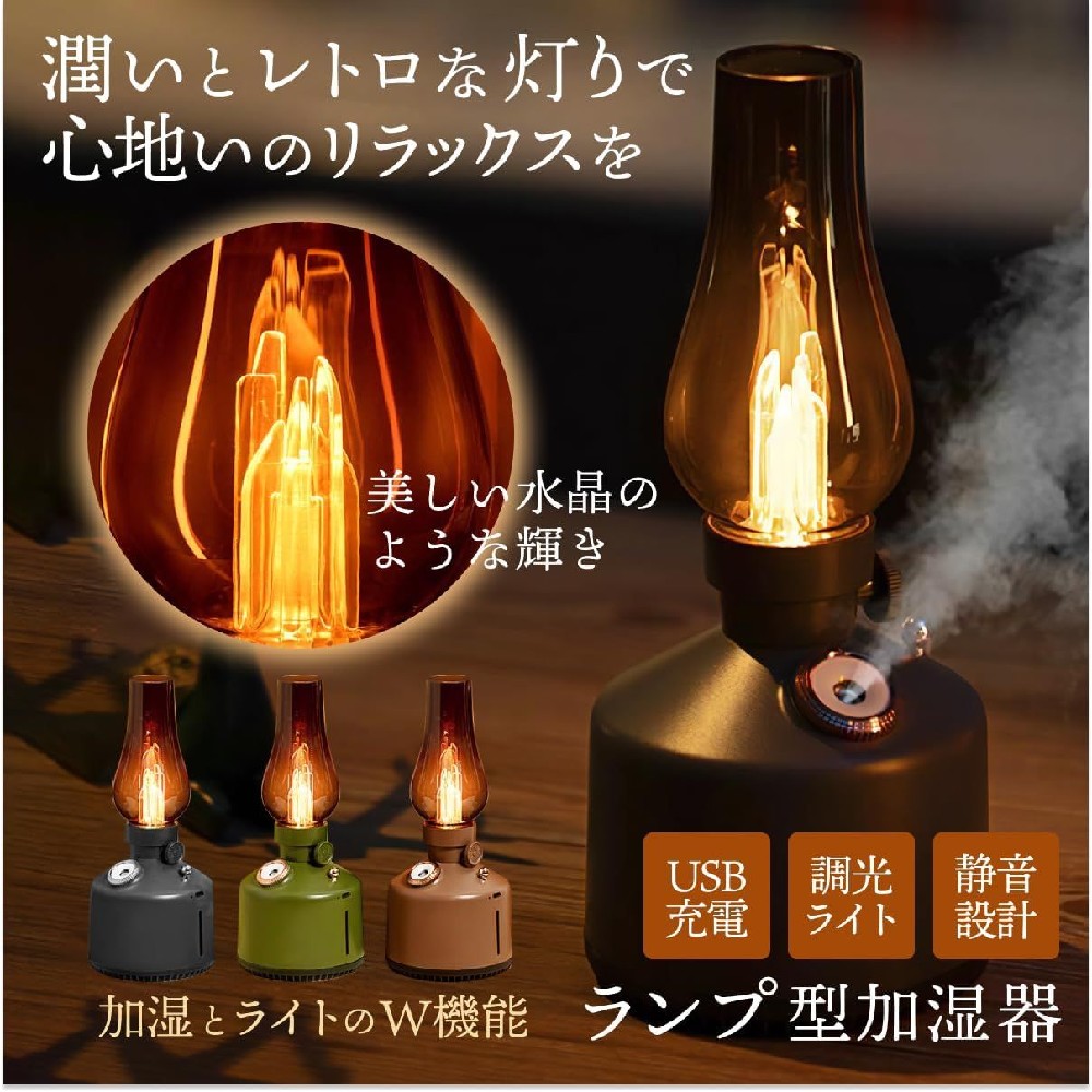 商品詳細 商品説明 【アウトドア・レトロデザイン】 お家でキャンプなどのアウトドア気分や、ノスタルジックなレトロ気分を、味わう事の出来るデザインになっています。部屋・職場・お店などの雰囲気を更に引き立ててくれます。インテリアとしても最適です。 【キャンプ】 冬のアウトドアやキャンプでテント内は乾燥します。バッテリー式で何処でも置けるので最適です。 【本体カラー】 ダークグレー・カーキー・ライトブラウンの3色を用意しています。部屋の雰囲気や、お好みに合わせてお選びください。 【ランタンランプ】 調光可能なLEDライト。温かみが有りながらも、水晶の様な光源で部屋を照らします。光によるリラックス出来る空間を演出します。 【超音波式で安心】 ミストは熱くならず火傷の心配もありません。お子様やペットいるご家庭にもおすすめです。自動オフ機能で就寝時など長時間使用する場合でも、安心してお使いいただけます 。 【USB充電・コードレス】 1200mAHのバッテリーを使用しています。通常スチームで6時間、エコスチームで8時間の使用が出来ます。バッテリー式なので、電源の無い場所に持ち運び使う事ができます。 【軽量】 本体重量200gと軽量なので旅行などにも最適です。 ご注意 ※運送の状況により、まれに外箱が潰れる場合がございます。 ※商品や配送に関して気になる点や不具合がございましたら、お手数ですが、まずは当店までご相談ください。 ※製品の仕様は予告なく変更されることがありますので、予めご了承ください。 ※商品写真はできる限り実物の色に近いようにしておりますが、パソコンの画質や光線環境により実際の商品と色味・素材感が多少異なる場合がございますので、予めご了承ください。 ※測り方によって1-2cmの誤差が生じる場合がございます。 ※当店の在庫は、店舗と共有しており日々流動的に動いております。商品によっては、弊社運営の多店舗と在庫を共有しているものございます。そのため、ご注文時に在庫があっても、タイミングによっては既に完売、欠品の場合がございます。完売、欠品の場合には連絡の上、ご注文キャンセルか入荷をお待ち頂くかのご希望を確認させて頂きます。