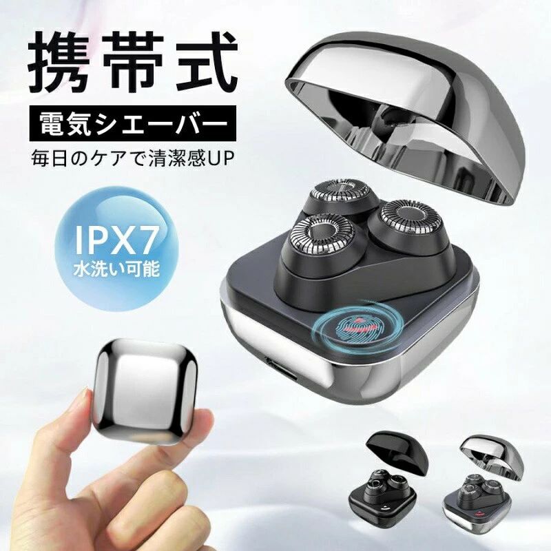 髭剃り 電気シェーバー メンズ ひげそり USB充電式 IPX7防水 コードレス 男性 深剃...