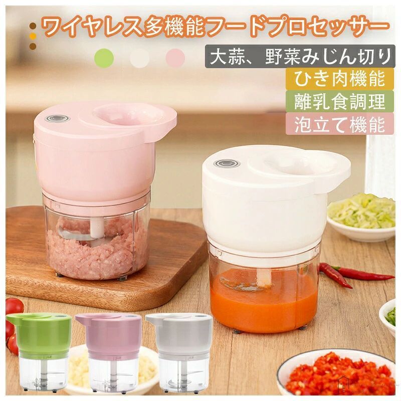 容量：1L以下カラー：ホワイト、ピンク、グリーンモーター回転速度:10000回転以下サイズ：14x12x16cm製品材質：ABS樹脂+ PC樹脂+ステンレス鋼充電しながらのご使用はできません。使用時に充電が切れてしまった場合、約10分の充電で1回分（目安）使用が可能です。食洗機：使用不可