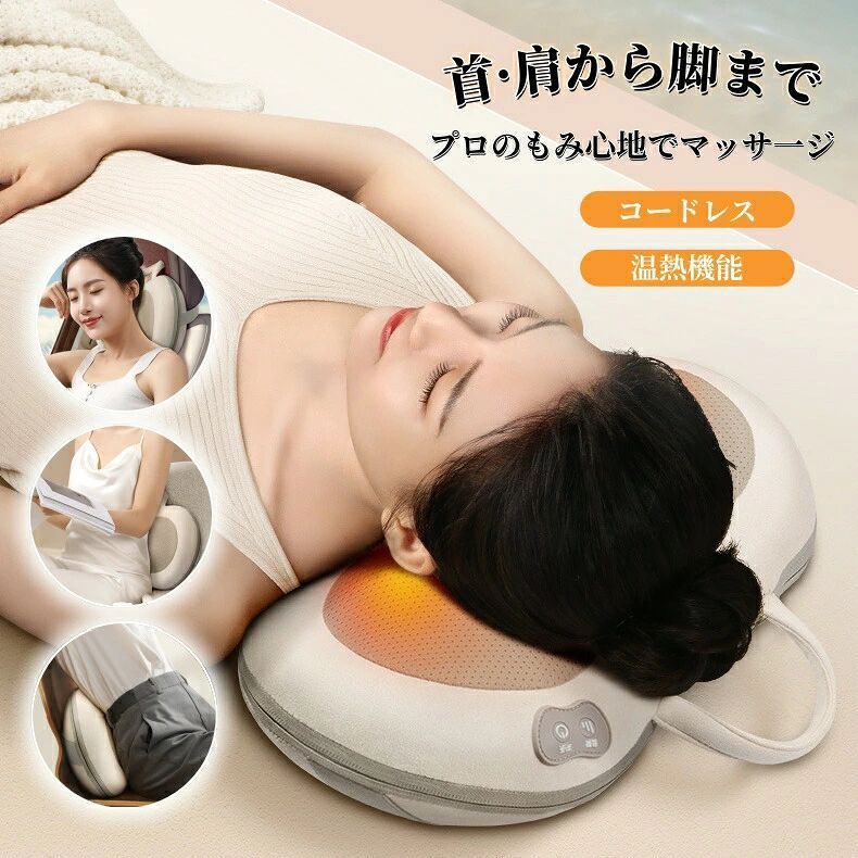 【多機能マッサージ枕 全身に対応】首 肩 背中 腰 足など、気になる部位に置くだけで使用できる多機能マッサージ枕。自宅で手軽にマッサージ時間を楽しめます。【揉み玉による立体マッサージ】内蔵された20個揉み玉が回転し、立体的な動きで筋肉にアプローチ。日常生活やデスクワーク後のリラックスタイムにおすすめです。【温熱機能付き】温熱機能を搭載し、マッサージと同時にじんわり温めます。くつろぎたい時間をより快適にサポートします。【コンパクト 小型設計】小型軽量で、ソファ ベッド 椅子 車内などさまざまな場所で使用可能。収納や持ち運びにも便利です。【省エネ設計】消費電力を抑えた省エネ仕様で、毎日の使用にも安心。ご自宅で気軽に使えます。【ご注意】安全のため、約15分で自動的に停止する設計です。長時間の連続使用はお控えください。本製品は医療機器ではありません。
