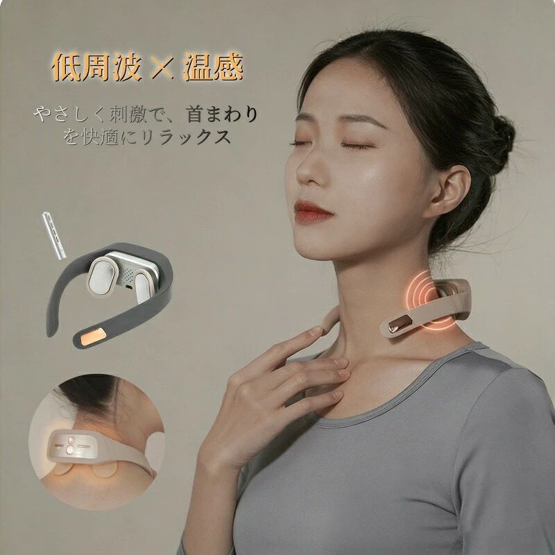 【EMS微弱電流テクノロジー】EMS微弱電流を採用し、やさしく心地よい刺激で首まわりを包み込むような使用感を実現。リラックスタイムを快適にサポートします。【デュアル電極パッド 曲面設計】2枚の電極パッドを搭載し、曲面デザインで首元のラインに自然にフィット。接触面積を広く取ることで、安定した装着感を追求しました。【15段階レベル調節 5モード搭載】使用シーンやお好みに合わせて選べる15段階レベル調節。複数の動作モードを搭載し、その日の気分に合わせて使い分けが可能です。【温熱機能付き】温熱機能を搭載し、じんわりとしたぬくもりをプラス。くつろぎたい時間をより快適に演出します。【コードレス コンパクト設計】コードレス仕様で持ち運びしやすく、室内のさまざまな場所で使用可能。コンパクトサイズで収納にも便利です。【音声ガイダンス かんたん操作】音声ガイダンス付きで動作状況が分かりやすく、操作もシンプル。初めての方でも安心してご使用いただけます。【自動オフタイマー付き】約15分で自動停止するタイマー機能を搭載。使いすぎを防ぎ、安心してお使いいただけます。【使用上のご注意】同一部位への長時間使用はお控えください痛みや異常を感じた場合は直ちに使用を中止してください医療目的での使用はできませんお子様の手の届かない場所で保管してください