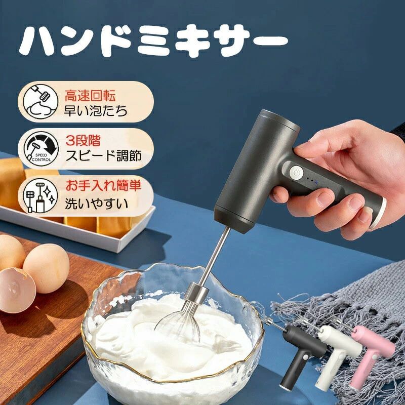商品詳細商品番号sy804商品名ハンドミキサー コードレス 泡立て器 ハンドブレンダー 小型泡立て器 充電式 USB充電式 軽量 超軽量 小型 電動 強力 電動泡立て器 ミキサー 家庭用 ホイッパー 生クリーム お菓子 ケーキ 離乳食 卵 ジャム 作り 美容院 多機能カラーブラック　/　ホワイト　/　ピンクサイズ13.7cm*10.7cm本体素材ステンレス鋼+ABSご注意点商品ページの画像は撮影時の自然光の影響、 お使いのPCモニターの違いや照明により、実物の色味に多少の差異がある場合がございますのでご注意ください。平置きサイズはスタッフが採寸した実寸値となり、若干の誤差が生じる場合がございます。