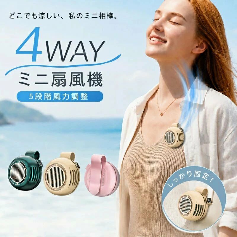 携帯扇風機 ネックファン クランプ式 5段階風量調整 極静音設計 大風量 60枚羽根 360送風調節 小型扇風機 コンパクト1000mAh大容量 風量表示ディスプレイ付き 超軽量82g 熱中症対策 可愛い おしゃれ アウトドアや女性に最適
