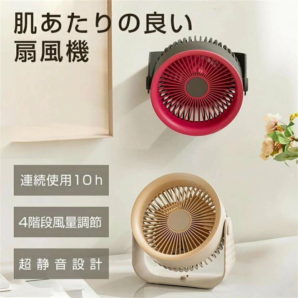 商品特徴【超静音&amp;安全】クーラより静かで、作動音が気づかれないほど扇風機です。静音モード搭載で20dB以下なので、一晩中安眠できます！優れた素材のABS樹脂を採用し、細密な防護カバーの安全設計のため、小さい指さえ挿入不可能です。事故ケガなどを回避することができます。【卓上吊下げ壁掛けの3Way】卓上、クリップ、吊下げと壁掛けの3つの使い方を備えたミニ扇風機は、便利なデザインでいつでもどこでも手軽に涼風を楽しむ。テーブルなどに気軽に置ける扇風機は、台座として使えるように滑り止めが付いており、食事中や仕事時などに重宝します。また、扇風機は壁掛け用フック穴が本体底面に設置してあり、壁に掛けて使用することも可能です。フックが付き、吊り下げ式ならテント内で効率的に涼んだり換気を実現します。オフィス、キッチン、車内、アウトドア、テントなどオススメ！【Type-C充電式、壁掛け可能】最新のType-C充電で、コンパクトで使いやすく、家だけでなくオフィスやキャンプでも使用可能。バッグに直接収納できるので、旅行や引っ越しの際も便利です。壁掛けデザインも採用しており、フックがあれば壁に取り付けることができ、高い場所で使用すると部屋の空気循環がよくなり、部屋のすべての角により風を送ることができます。安全なグリッドデザインを採用しているため、指をファンの中に誤って入れてしまうことがなく、安心して使用できます。【四季適用】夏は部屋の下部に溜まった冷気を部屋全体に循環させ、清涼感がアップ！冬は部屋の暖かい空気を循環させ、足元を温めることができます。 春秋は換気することで、部屋全体の温度がバランスよく快適になります。梅雨の時期や洗濯物を部屋干ししたいときにも大活躍。