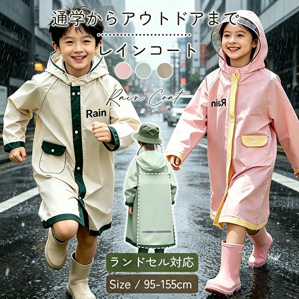 商品説明（daysunny）【キーワード】レインコート／キッズ／子供／男の子／女の子／EVA／防水撥水／フードバイザー付き／ランドセル対応／通学／通園／幼稚園／小学生／ジュニア／カーキ／グリーン／ピンク／L／XL【こんなお子様にぴったり】雨の日の通学通園遠足にランドセルを着たまま使いたいおしゃれでかわいいデザインが好きフードで視界を確保したい【商品特長】 防水撥水加工で雨の日も安心雨の日の通学や遠足も快適。水をしっかり弾きます。 フードバイザー付き顔を濡らさずに視界を確保。安全に歩けます。 おしゃれでかわいいデザイン幼稚園や小学校での使用にぴったり。子供たちが喜ぶデザインです。 ランドセル対応ゆとりあるサイズ感で、ランドセルを着たままでも楽に着用できます。【商品仕様】素材：EVAカラー：カーキ／グリーン／ピンク【サイズ（目安）】Lサイズ：総丈：約73-76cm／バスト：約98-100cm／身長目安：約91-105cmXLサイズ：総丈：約76-79cm／バスト：約102-104cm／身長目安：約106-115cm【こんなシーンで活躍】通学／通園／幼稚園／小学校／遠足／アウトドア／自転車通学／旅行【daysunny】雨の日の登下校も快適安全に。おしゃれで機能的なキッズレインコートで、お子様の雨の日をおしゃれに楽しく演出します。メーカー希望小売価格はメーカーサイトに基づいて掲載しています