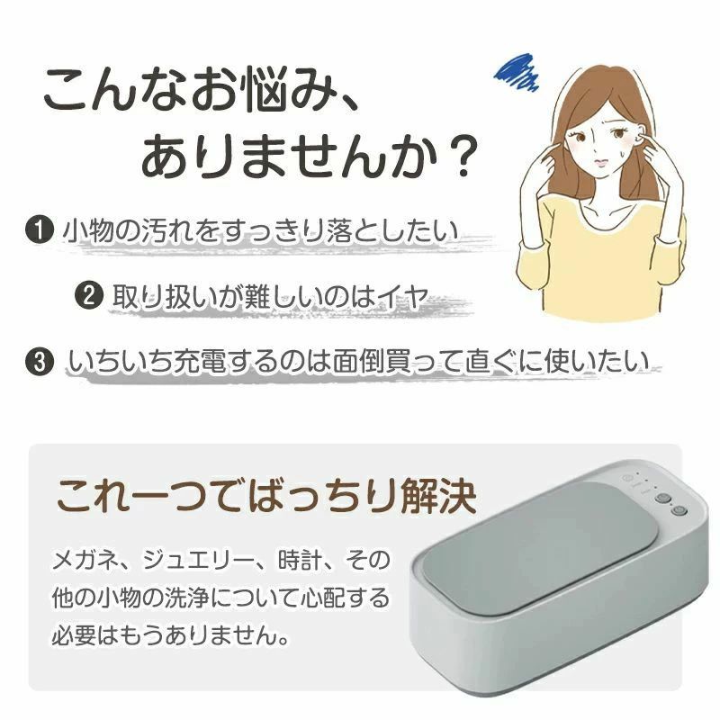 WORLD TEACHの洗う 家庭用 メガネ洗浄器 超音波クリーナー 貴金属 メガネ 入れ歯 腕時計 アクセサリー 45 000Hz 3ギア洗浄機 動クリーナー｜アングル2
