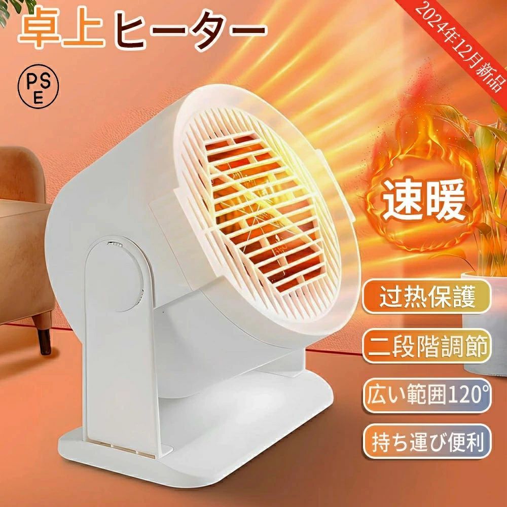 基礎版:製品サイズ：16*10*17cm消費電力（W）：400【ミニ型電気ヒーター】3秒で速熱。 12時間の消費電力はわずか1kWh。コンパクトサイズで、自由に吊るすことができます。 自動停電保護機能により、就寝中でも使用可能。【静音?無灯火】使いやすく、ボタン一つでスタート。 運転中の騒音は40db。 いつでも快適に使えます。 石油暖房のように燃料を補充する必要もなく、いつでも使用できます。【速暖】温まるまでわずか3秒。 温風で体を温め。【軽量＆持ち運び便利】収納しやすく、使用場所を変えたい時やお掃除の時など、女の子でも片手で持ち運べます。 本体が場所を取らないので、洗面所やキッチン、バスルームなどの狭い場所でも使えます。バージョンアップ版:商品詳細 製品寸法：18.5*14.5*23cmパッケージサイズ：20*17.5*23.5cm製品重量：1050g素材：難燃性ABS、難燃性ナイロン、PP定格電圧：110V製品周波数：50Hz温度調整：3段階商品特徴 【すぐに暖かい】この冬、在宅時間を快適に過ごす！スイッチを入れればすぐに温風が出るため、立ち上がりを待たずに暖まることができます。テーブルやデスクの上に乗せて指先の冷えやかじかみに温かい風を。冷えを感じやすい足元に設置するとより温かさを実感できます。【60度首振り機能】80度上下左右自動首振り機能が付いているので、本体を移動させなくても広範囲をしっかり暖めてくれます。【無臭】ガスや石油などの化石燃料を燃やさないので、暖房特有の嫌な臭いがしません。【レベル切替＆省エネ】生活シーンに合わせて、お好みの暖かさに自由に調節できます。無駄な電力をセーブし、省エネできます。