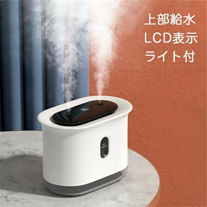 コードレス 6畳 10畳 上部給水 8畳 ダブルノズル おしゃれ 加湿器 スチーム加湿器 上から給水 超音波式 スチーム