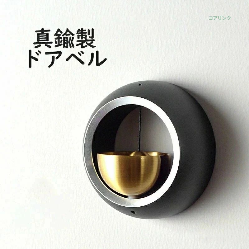 ドアベル 磁力吸着 ドア鈴 非電動式 真鍮製の鈴 ドアチャイム ホーム 店舗用 喫茶...
