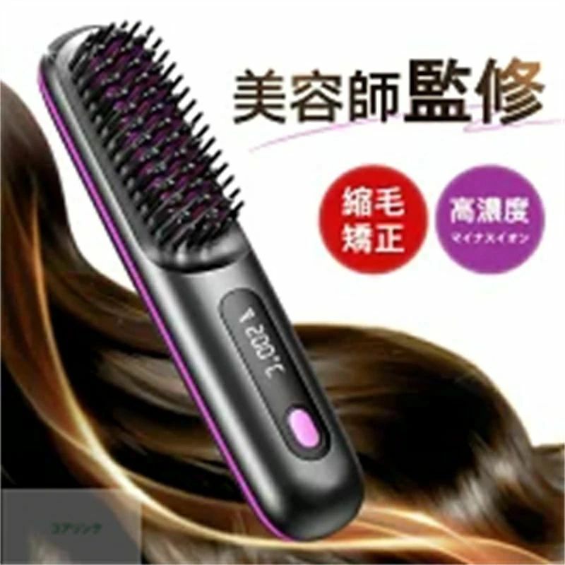 ストレート & カール 2way ヘアアイロン！ ストレートアイロンとしても、カールアイロンとしても ご使用いただける 2way モデルで、マイナスイオン機付き、能その日の気分やファッションに合わせて、スタイリングができ、ショートからロングまでマルチに対応できます。 パッキング内容 本体*1,Typec充電ケーブル*1,くし*1,ヘアクリップ*2,日本語取扱説明書*1 ヘアアイロンブラシは、ヘアアイロンとブラシを一体化に設計され、スタイリングにかかる時間を半減し、手間も半分に減らします。 持ち運びに便利なコードレスタイプ、USB充電式でコンセント不要、学校や会社などでの急なヘアセットもOK。旅行や出張などに1つあると便利！バッグ収まるサイズ感だから常に持ち運びができる便利なアイテムです。 160℃/180℃/200℃、3段階の温度設定が可能なので、髪質に合わせて電源ボタンを押すことで適切な温度を切り替え可能です。MCHヒーターを搭載し、恒温発熱技術で約1分間立ち上がり、忙しい朝でも時短スタイリングを可能です。 1回のフル充電で最大40分連続使用可能です、1回で5〜8分間使用し、約4〜5回使用可能です。 ブラシの外周と先端部分に耐熱素材を採用し、高温でも肌を守れます。20分経過すると自動で電源がオフになります、万が一の消し忘れにも安心です。? ヘアブラシ ブラシアイロン ミニ くし型 ストレートアイロン ストレートヒートブラシ ショート ヘア マイナスイオンブラシ ダブルイオン 痛まないヘアアイロン アイロン 海外対応 収納 使い方 温度 カール 初心者 美容師 コードレス 機内持ち込み 火傷防止 持ち運び便利 アイロン ヘアアイロン ミニ ヘアアイロン ヘアアイロン ストレートアイロン コードレス ブラシ型 ヘアアイロン ミニ ミニアイロン ブラシ ヘアーアイロン ポータブルヘアアイロン 軽量 充電式 送料無料 美容師 おすすめ ヘアアイロンストレート ストレートアイロン カールアイロン プロ イオン 簡単 プレート うるツヤ ツヤ髪 海外対応 おしゃれ ロングヘア ミディアムヘア ショートヘア ロング ミディアム ボブ ショート くせ毛 ギフト ツヤ ホワイト おすすめ コテ 家電 温度調節 コンパクト サロン プレゼント 旅行 ギフト マイナスイオン 海外対応 女性 持ち運び 人気 前髪 軽量 2way メンズ 携帯 男性 母の日 両用 ミニ 父の日 うるおい こて プロ仕様 ストレートヘアアイロン あす楽 カールヘアアイロン ミラー クッション ヘアセット 旅行用 縮毛 美容師 矯正 コードレスヘアアイロン つや 男女兼用 海外旅行 チタニウム 家族 クチコミ ミニサイズ ミニヘアアイロン 持ち運び便利 携帯用 髪に優しい 小さい 獲得 初心者 痛まない コームアイロン ミニアイロン MAX200℃ 日本語説明書付き 美髪器 コンパクトヘアアイロン ストレーター 小手 コンパクト軽量家庭 速熱 旅行用アイロン 男女適用 ギフト プレゼント 即納 男性 女性 男女兼用 軽量 コンパクト 旅行用 温度調整 ギフト 卒業プレゼント クリスマス 激安 誕生日 贈り物 髪質改善 サラサラ美髪