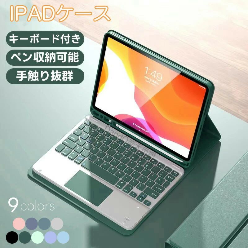 ipad キーボード ケース ipad a16 ケース キーボード付き キーボード付き ipad ケース キーボード付き 第11世代 在宅ワーク スタンド機能 ipad キーボード ケース キーボード 2026最新 ケース 10.2/10.5インチ