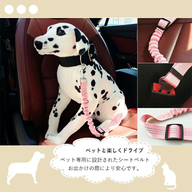 犬用 シートベルト 車専用リード 犬のシートベルト リード 飛びつく防止 犬猫適応 ...
