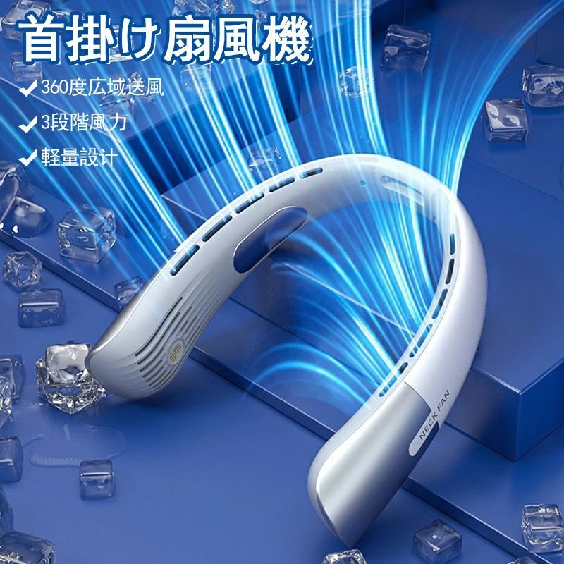 商品情報メーカー名首掛け扇風機スペック●商品名：首掛け扇風機●製品カラー：ブルー、パープル■【360度広域送風】自然に近い爽やかな風を5段階の風力で送風。■【長時間ワイヤレス】最大10時間稼働バッテリー。■【静音モーター】高品質のブラシレスモーターで騒音を大幅に低減。■【軽量設計】人体工学に基づいた首への負担軽減。■【5段階風力調整】空調の効いた室温に合わせて使用する事が出来る！商品説明ネッククーラー マイナスイオン 首掛け 首かけ冷風 くびかけ扇風機 首かけファン 首かけクーラー キッズ 子ども ネックファン 羽無し ポータブル 羽なし首掛け冷風機 usb充電式 暑さ対策ネックファン ネッククーラー 冷却プレート 扇風機 首掛け 扇風機 首かけ 首かけ扇風機 羽なし ハンディファン ポータブル ファン ハンディ 静音 羽根なし ハンズフリー 充電式 軽量 高品質 冷風機 長時間"メーカー希望小売価格はメーカーサイトに基づいて掲載していますメーカー希望小売価格はメーカーサイトに基づいて掲載していますメーカー希望小売価格はメーカーサイトに基づいて掲載しています