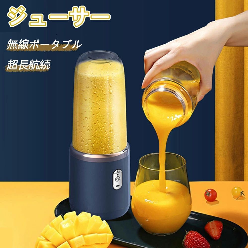 商品情報商品仕様製品名:携帯用ジュースカップ カラー：ブルー/ピンク容量： 400ml 重量：約450G無負荷速度 約21000士15%RPM充電時間：約3〜4時間バッテリー：1500mAhメーカー希望小売価格はメーカーサイトに基づいて掲載しています【新品限定~半額特典50%OFF】ミキサー ジューサー ブレンダー 1台7役コードレス コーヒーミルパワーバンク ダブル安全装置 usb ジューサ携帯コップ 400ml大容量 6枚刃 小型 携帯 真空ボトル ジューサー 販売 持ち運び 氷も砕ける スムージー 持ち運び便利 洗いやすい 【2024新品】送料無料 1台7役 ボトル 400ml大容量 6枚刃 ミキサー＆ジューサー＆コーヒーミル コードレス 氷も簡単に砕ける！ 手動自動お手入れ 5