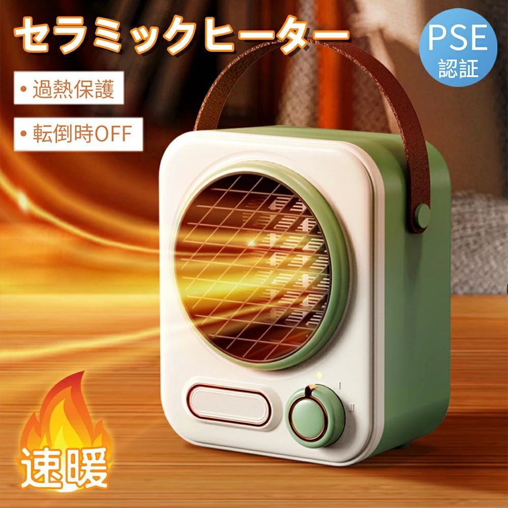 商品情報商品仕様型番: GXZ-N9寸法: 159.8*188*102.5mm重量: 576g※素人採寸ですので、商品によっては若干の誤差(1〜2センチ)が生じてしまいますので、予めご了承下さい。カラー ブラック仕様 ・高速暖房: セラミック要素により、素早く暖かい空気を放出し、部屋全体を短時間で暖めます。・安全設計: 過熱防止機能や転倒時自動オフ機能を搭載し、安心してご使用いただけます。・コンパクトサイズ: スペースを取らないデザインで、家庭やオフィスのどこでも設置可能。・静音運転: 静かな動作音で、睡眠中や集中したい作業中でも気になりません。・省エネ設計: 効率的なエネルギー使用で、電気代を抑えながら快適な暖かさを実現。使用シーン 使用シーンリビング、寝室、オフィスなど、さまざまな場面で活躍。個別の暖房が必要な場所でも、簡単に持ち運び可能です。関連キーワード⇒ヒーター ファンヒーター ミニヒーター 足元ヒーター 扇風機 乾燥機 ファン 3秒 速暖 即暖 　軽量 静音 静か 首振り 広角 電気 省エネ 低消費 足元 テレワーク 読書 オフィス トイレ 卓上 脱衣所 洗面所 キッチン リビング 寝室 おしゃれ かわいい 省スペース コンパクト 小型 持ち運び簡単 ワンボタン操作 お手入れ簡単 ブレードレス 羽根なし 転倒自動オフ 過熱保護 送風 温風 白色 ホワイト 寒さ対策 冬物 暖房器具 防寒グッズ 父の日 母の日 敬老の日 冬 誕生日プレゼント ギフト【2024新品※クーポンで1000円】セラミックヒーター 電気ストーブ 小型 速暖 左右首振り 電気ファンヒーター 過熱保護 転倒時OFF 静音 足元ヒーター オフィス 卓上 暖風 送風 軽量 省エネ 節電 12畳部屋対応 寝室 脱衣所 暖房器具 空気清浄 寒さ対策 冬のプレゼント 【送料無料】贈り物 ミニusb加湿器 操作簡単 セラミックファンヒーター 小型 左右首振り 省エネ 2秒速暖 寝室 台所 電気ファンヒーター pse認証 ■寒い冬！こんなお悩みありませんか・暖かくなるまで時間がかかる・安全性が気になる・燃料代がかかる・臭いが気になる 5