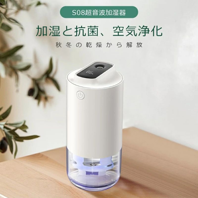 この商品について【デジタル残量表示・2600mAhバッテリー】付属のType-Cケーブルで充電中も、加湿器使用中も、デジタル表示でバッテリー残量を確認できます。内蔵の2600mAhバッテリーにより、コードレスで持ち運びが可能で、連続使用にも対応しています。さらに、デジタル表示でバッテリー残量が一目でわかるため、突然のバッテリー切れの心配もありません。【乾燥対策・卓上加湿器】コンパクトな卓上加湿器で室内の空気を潤し、乾燥しがちな冬の季節や、長時間エアコンを使用して乾燥した部屋に役立ちます。55ml/hのパワフルな加湿量で肌や喉の乾燥を和らげます。卓上はもちろん、車内でも使える小型デザインで持ち運びも簡単です。さらに、7色に変化するLEDライトが彩りを添え、雰囲気を演出します【二つの噴霧モード・空焚き防止機能搭載】連続噴霧モードと間欠噴霧モードの2つの噴霧モードを搭載しています。満タンの状態で間欠モードを使用すると、最大20時間の連続加湿が可能です。また、空焚き防止機能も搭載されており、水がなくなると自動で噴霧を停止します。不在時に電源を切り忘れても安心してお使いいただけます。【抗菌鋼板・静音運転】加湿器の内部には抗菌鋼板を採用しており、水に触れる吸水口を衛生的に保ちます。水タンク内の微生物の増殖を抑え、次亜塩素酸水にも対応しているため、キレイなミストを噴霧します。さらに、作動音は26dB以下と静かで、寝室やオフィスでも快適に使用できます。【アロマ対応・操作簡単】水溶性アロマに対応しており、香り豊かな潤い空間を演出します。水タンクに水を入れ、電源ボタンを1回押すだけで簡単に加湿が開始されます。シンプルな操作で快適な室内環境を整えられます。乾燥による不快感や健康への影響を軽減するのに役立ちます。メーカー希望小売価格はメーカーサイトに基づいて掲載していますメーカー希望小売価格はメーカーサイトに基づいて掲載していますメーカー希望小売価格はメーカーサイトに基づいて掲載していますこの商品について【デジタル残量表示・2600mAhバッテリー】付属のType-Cケーブルで充電中も、加湿器使用中も、デジタル表示でバッテリー残量を確認できます。内蔵の2600mAhバッテリーにより、コードレスで持ち運びが可能で、連続使用にも対応しています。さらに、デジタル表示でバッテリー残量が一目でわかるため、突然のバッテリー切れの心配もありません。【乾燥対策・卓上加湿器】コンパクトな卓上加湿器で室内の空気を潤し、乾燥しがちな冬の季節や、長時間エアコンを使用して乾燥した部屋に役立ちます。55ml/hのパワフルな加湿量で肌や喉の乾燥を和らげます。卓上はもちろん、車内でも使える小型デザインで持ち運びも簡単です。さらに、7色に変化するLEDライトが彩りを添え、雰囲気を演出します【二つの噴霧モード・空焚き防止機能搭載】連続噴霧モードと間欠噴霧モードの2つの噴霧モードを搭載しています。満タンの状態で間欠モードを使用すると、最大20時間の連続加湿が可能です。また、空焚き防止機能も搭載されており、水がなくなると自動で噴霧を停止します。不在時に電源を切り忘れても安心してお使いいただけます。【抗菌鋼板・静音運転】加湿器の内部には抗菌鋼板を採用しており、水に触れる吸水口を衛生的に保ちます。水タンク内の微生物の増殖を抑え、次亜塩素酸水にも対応しているため、キレイなミストを噴霧します。さらに、作動音は26dB以下と静かで、寝室やオフィスでも快適に使用できます。【アロマ対応・操作簡単】水溶性アロマに対応しており、香り豊かな潤い空間を演出します。水タンクに水を入れ、電源ボタンを1回押すだけで簡単に加湿が開始されます。シンプルな操作で快適な室内環境を整えられます。乾燥による不快感や健康への影響を軽減するのに役立ちます。