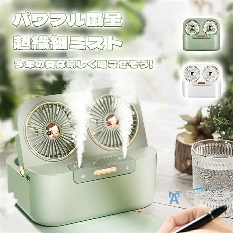 扇風機 除菌 冷風機 冷却 加湿器 スポットクーラー エアコン ファン 加湿機