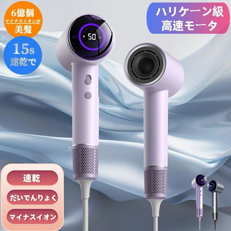 商品情報商品説明●標準換気口：換気口●製品の色：グレイ/パール●電源カバー長：1.8 m（ハンドルを含む）●本体重量：385 g (ワイヤーなし)●定格電力：1600 W●包装サイズ：281*166*87 mmおすすめポイント●28 m/s高速ブロー●11万回転高速モータ●8億マイナスイオン●20秒速乾●さんしょくランプリング●3段階温度制御●いらいらをやわらげる●フォークを減らす●高速吹付保護●ふわふわ●風温デジタルディスプレイメーカー希望小売価格はメーカーサイトに基づいて掲載していますメーカー希望小売価格はメーカーサイトに基づいて掲載していますメーカー希望小売価格はメーカーサイトに基づいて掲載しています商品情報商品説明●標準換気口：換気口●製品の色：グレイ/パール●電源カバー長：1.8 m（ハンドルを含む）●本体重量：385 g (ワイヤーなし)●定格電力：1600 W●包装サイズ：281*166*87 mmおすすめポイント●28 m/s高速ブロー●11万回転高速モータ●8億マイナスイオン●20秒速乾●さんしょくランプリング●3段階温度制御●いらいらをやわらげる●フォークを減らす●高速吹付保護●ふわふわ●風温デジタルディスプレイ
