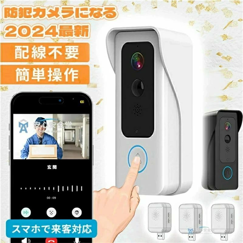 防犯カメラ 24時間 ワイヤレス 通話 録画 ビデオドアベル スマホ連動 小型 ドアホ...