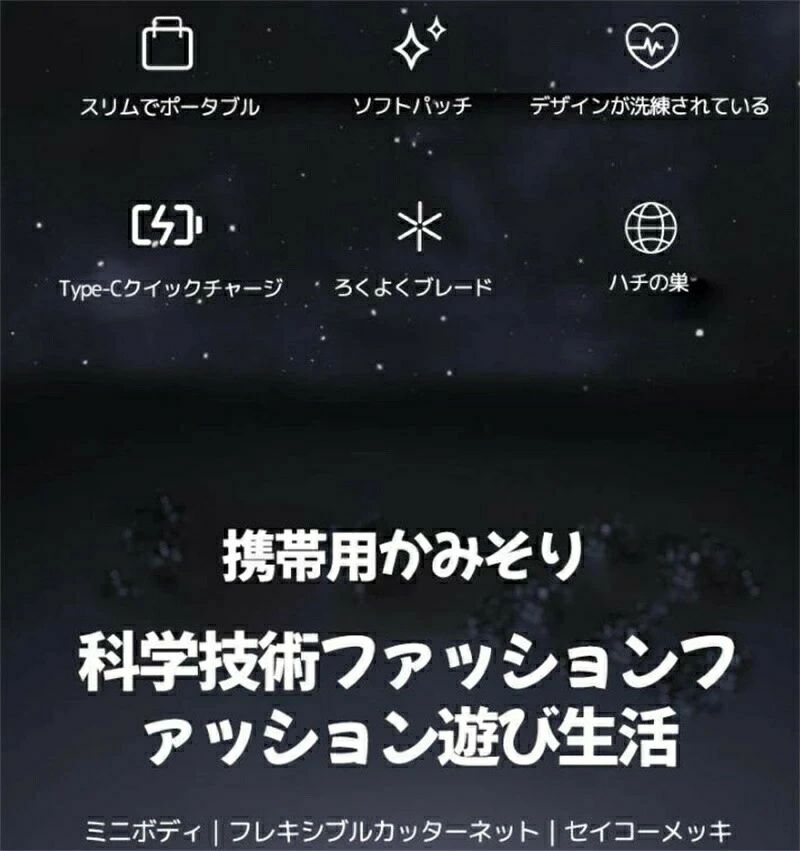 ポケットサイズ 携帯用 乾湿両用 USB充電式 6枚刃 髭剃り 水洗い可能 ワンボタン