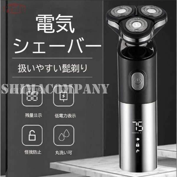 商品情報父の日 敬老の日 彼氏に 友達に 友人に クリスマス 誕生日 プレゼント ギフト密着3Dヘッド：多角度で動けるシェービングヘッドが顔の曲面を自動的に追随し密着することで、効率的に剃り切り、最高のシェービングを実現します。IPX6防水で本体丸洗いOK：完全防水なので、本体と刃を洗えるのでいつも清潔にシェービングできます。また、シャワーを浴びながらシェーバーを使え、洗顔のついでにシェービングできます。簡単お手入れでしっかり剃れるモデル自動研磨システムの技術を搭載し、常にシャープな剃り味。【仕様】電源方式：USB充電充電時間（約）：1時間使用時間（約）：80分表示方式：LED説明書：英語説明書