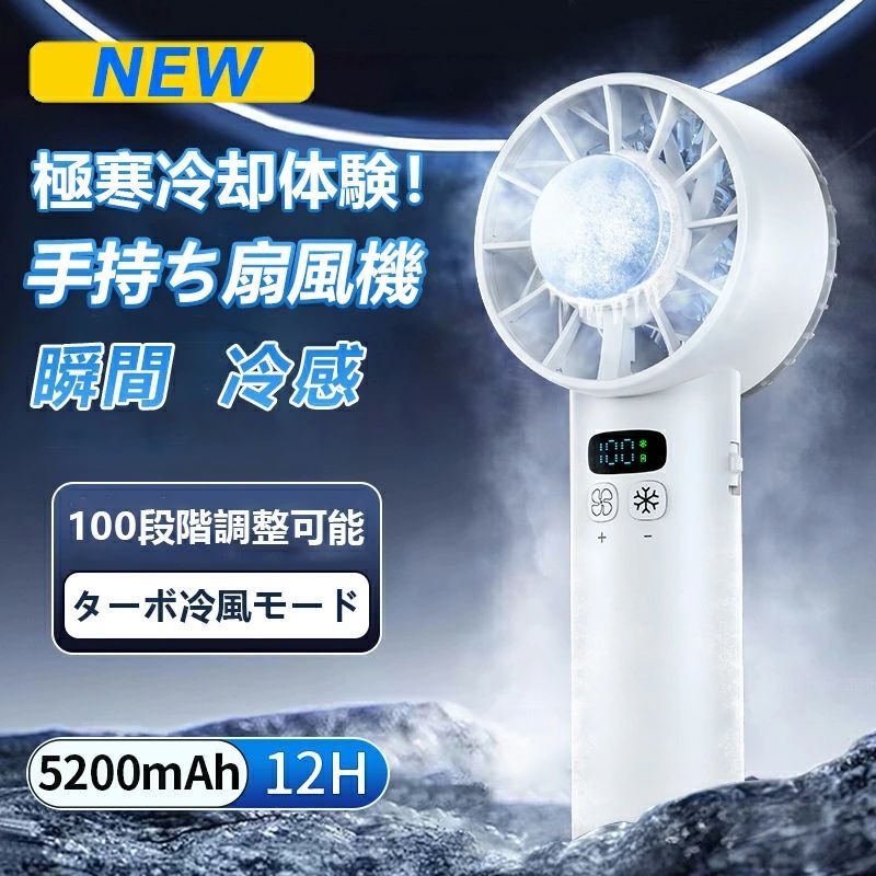 メーカー希望小売価格はメーカーサイトに基づいて掲載していますメーカー希望小売価格はメーカーサイトに基づいて掲載していますメーカー希望小売価格はメーカーサイトに基づいて掲載しています【1秒冷却】ハンディファン 扇風機 爆風 手持ち扇風機 冷却プレート -18℃瞬間冷却 100段階暴風 超大風量 瞬間冷却 USB 掛け扇風機 携帯扇風機 静音 軽量 卓上扇風機 無極調速 ミニファン 持ち運び 高級感 涼しい 冷感 夏 熱中症対策 暑さ対策 防災グッズ ネッククーラー 【送料無料】冷却ハンディファン 卓上扇風機 ハンディーファン ポータブル扇風機 瞬間冷感 USB充電式 猛暑 涼しい おしゃれ プレゼント 熱中症対策 会社 学校 屋内 5
