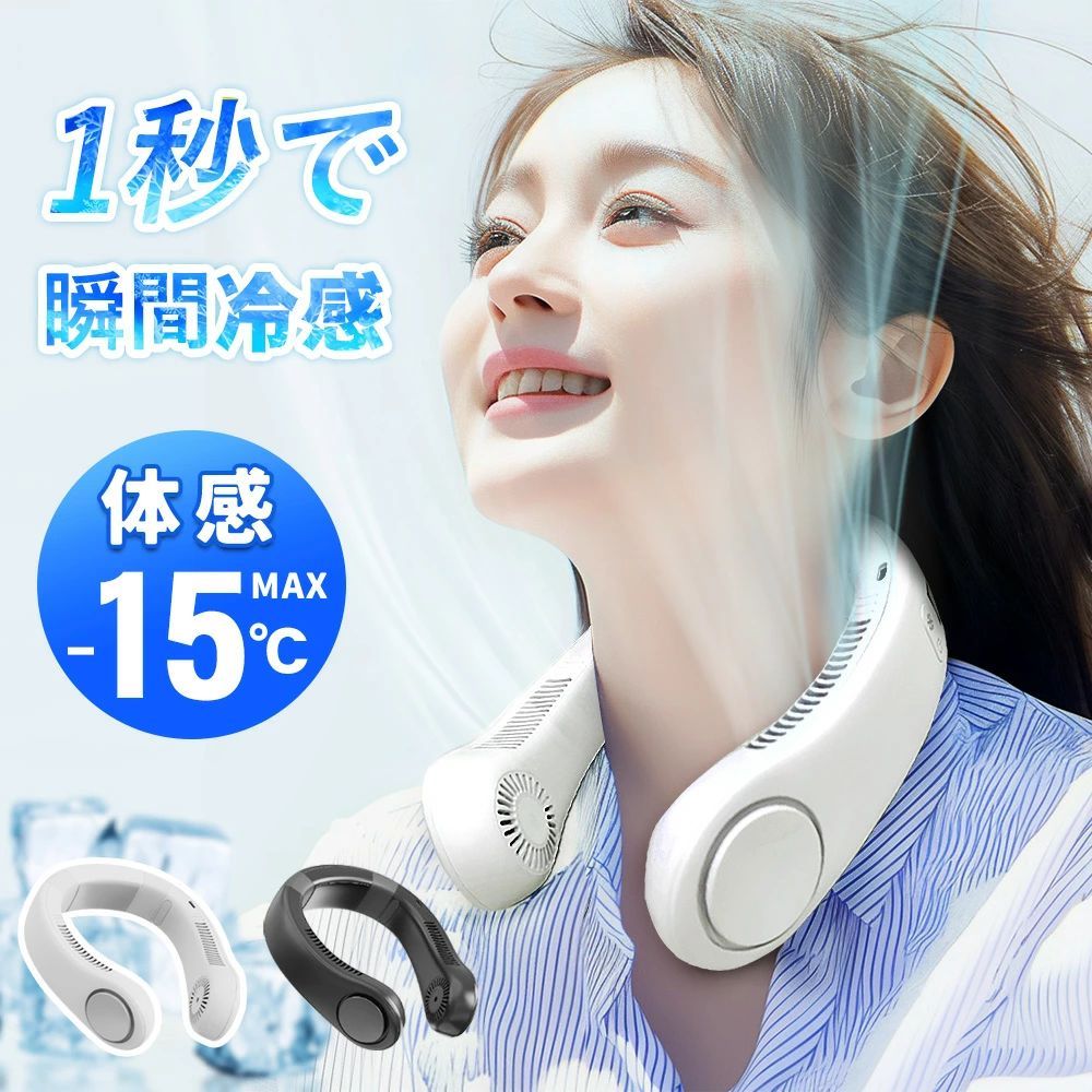 メーカー希望小売価格はメーカーカタログに基づいて掲載しています関連キーワード（商品説明ではありません） ネッククーラー 扇風機 首掛け扇風機 ネックファン 携帯扇風機 小型扇風機 ミニ扇風機 ポータブル扇風機 軽量 静音 冷却プレート 首掛け 充電式扇風機 クーラー ネック クールネック 充電式 強力 小型 冷却 子供 長時間 ペルチェ 最強 首掛けファン バッテリー ランキング 大容量 おすすめ 折りたたみ クールネックリング 静か 首かけ アウトドア クルーネック 持ち運び 首 キャンプ 強風 人気 携帯 おしゃれ ケース 長持ち 冷風 コンパクト 2025 dcモーター ミニ 大風量 携帯クーラー 羽なし プレート メンズ 背中 冷感 キッズ リング 安い 冷却プレート付き かわいい ファン 充電 冷たい usb ケース付き セール タイプc ひんやり ベストセラー ペルチェ素子 モバイル 赤ちゃん 可愛い 冷却プレート付 カバー ドウシシャ パワフル ペルチェ式 ポータブル 氷 涼しい 収納 折り畳み 子ども 最新 dc キャラクター グッズ スポーツ ダブル ダブルファン ファンレス ベスト ベビー ポケット マイナスイオン メーカー ランニング 保冷剤 大容量バッテリー 防水 冷たい風 強い 掃除 上下送風 微風 業務用 6000mah cタイプ クールネックカバー くるくる スリム セット ネッククーラーファン バッテリー式 ハンズフリー ブラック ブルー モバイルバッテリー レディース 薄型 布 大きい 大人 風量 黒 節電 巻き付け 冷やす 冷感プレート 冷却プレート付きネックファン 冷却プレート付きファン 冷却プレート付き扇風機 母の日 軽い 人気ランキング 掃除しやすい 上下 瞬間冷却 送風 現場 小さい 小さめ 正規品 360 6000 7000 10000mah 18度 5000mah オシャレ クールネックバンド グリーン グレー コードレス ジェル シリコン スタンド ストラップ タイムセール パープル ハンディ ハンディファン ピンク フィルター ブラシレス ブランド プレゼント ベージュ ポータブルせんぷうき扇風機 ポーチ ボタン ホワイト ミスト 白 保冷ケース 爆風 長時間稼働 長時間使用 長時間使用可能 超軽量 持ち歩き 登山 電池 電池式 凍結 国産 回転 激安 角度調整 男性 女の子 女性 省エネ 式 首掛けストラップ 瞬間冷感 通勤 外 夏 携帯せんふうき扇風機 携帯充電 5200 2025年 30000mah 360度 6枚羽 7000mah 720度 pse認証済 アーム アイス アイスリング イオン エアコン キーンとひんやり ギフト クール クールネックファン クリップ ゴルフ ストラップのみ せんふうき扇風機 ツインファン テント トイレ どこでも ネイビー ハイパワー バッグ バッテリー長持ち バッテリー内蔵 プレート付き ヘッドホン ヘッドレスト ポーチ付き ホルダー モダン ライト ワイヤー ワイヤレス 安全 北欧 便利 長 持続 充電器 大 大きいサイズ 電動 電気 釣り 二重 風力 父の日 固定 掛け 家電 角度 襟 冷える 冷風機 冷暖 冷却ファン 売れ筋 紐 強 寝室 濡らす 濡れない 時間 仕事 首かけファン 首かけ扇風機 首掛けクーラー 水 送料無料 特大 温冷 細い 現場用 野球 災害 折り畳み収納可能 子供用 紫 自然 作業 5000 10000 2025革新 2025夏新型 2025新型 2025最強冷却モデル 20時間 3000mah 3d立体風 3つ冷却プレート 3段階調節 5200mah 8000mah 8時間 9000mah ledライト lサイズ typec USB充電 usb充電式 usb給電 way white アイスパック アイスライト あり ウォーキング うき うちわ エアー エコ おすすめ冷却プレート付き オススメ冷却プレート付き扇風機 かっこいい キャンプせんぷうき扇風機 キャンプ用 クーラーレベル クーラ機能 クールネックゲイター クールネックネッククーラー クールネックファン付き クールネックリングケース クールネック氷のう クールファン クールリング くるくるネックファン こども サイズ しろか シンプル ステンレス ゼロ せんぷ そよ風 たためる デュアル トーラス トラック トリプル トリプルファン な ネッククーラーevo ネッククーラーl ネッククーラーエボ ネッククーラーケース ネッククーラープラス ネッククーラープロ ネッククーラーリンクス ネックヒーター ネックリング パーツ バイク バイク用 ハイブリッドファン バッテリーなし バッテリー付き パッド ビニール ビニールダクト ファンなし ファン付き プラズマ プラスマイナス プラズマクラスタ プラモデル ぶら下げ冷却プレート付きファン フルサイズ ベルチェ ペルチェ冷却 ポータブルファン ポータブル扇風機キャンプ ボタン式 マイクロ マイナス マイナス20 マイナス21度 マラソン マルチ マルチフォールディングファン ミニサイズ ミニせんふうき扇風機 ミニ扇風機くびから メーカーランキング メーカー品 モダンデコ もち運び モバイルバッテリー付き やさしい風 やすい やわらか やわらかい風 よう ランキング1位 ランキング順位 ロマヤ を 安い順位 半導体 半導体冷却 半導体冷却プレート 半導体冷却プレート付き 保冷 背中に風を 背中付ける 背中送風 比較 部活 残量 長い 長時間連続使用 長続き 長押し 車 持ち運び扇風機 持続型 充電コード 充電長持ち 充電式せんぷうき扇風機 大きめ 袋 当日 低い 定番 冬 多機能 髪 髪の毛 髪の毛巻き込み防止 風 風なし 風力強め 風量強い 風向自由調節 服が濡れにくい 服の中 幅広 付 高 高速大風量 国内メーカー 後ろ 後ろからも風 後部 話題 机 機能 激安価格 急速充電 極冷 極太 極細 肩掛け 兼備 兼備生活 建築 接触冷感 結露しない 結露なし 究極のポータブル 巻きつけ 巻き取り 巻く 可動時間が長い 冷 冷たい風にする 冷や冷やクールネック 冷凍 冷凍庫 冷房 冷風扇 冷感プレート付き 冷却カバー 冷却シート 冷却プレートのみ後付け 冷却プレートラミカる 冷却プレート付きネッククーラー 冷却プレート付きファンベスト 冷却プレート付きファン首 冷却プレート付き大容量 冷却プレート付き扇風機髪の毛絡まない 冷却プレート式 冷却モード 冷却効果 連続使用 涼しくする 涼感 涼感プレート 両手が使える 両手解放 零氷感ネッククーラー 絡まない 緑 迷彩 目立たない 耐熱 男性用 逆 逆回転 農業 農作業 乾電池式 強い風力 清潔 軽 曲がる 取り外し 全方向 熱中症 熱中症対策 熱中症対策グッズ 人感 人気ランキング冷却ブレード 日焼け 弱風 三つ 掃除可能 色付き 扇風機ランキング 上 上から 上を向いても落ちない 上向き 設置 伸びる 身体 収納ケース付き 手すり 手持ち 首にかける扇風機 首に掛ける扇風機 首の後ろも涼しい 首もと冷却プレート付き 首を冷やすグッズ 首掛けエアコン 首掛けせんぷうき扇風機 首掛け出来る 首掛け冷却ファン 暑さ対策 暑さ対策グッズ 四角モデル 台 太い 太め 頭上 外せる 外で使える 外出 外使い 外用 頑丈 微風あり 微弱 温度 屋外 無線 霧吹き 昔ながら 洗面所 下げる 下向き 夏冬兼用 現場市場 小 小学生 携帯クーラーファン 携帯しやすい 携帯せんぷうき扇風機 携帯ファン 携帯便利 携帯扇風機れい冷却プレート付き 携帯扇風機冷却 携帯用 新着 学生 顔 業務 引っ掛け 優しい風 有線 幼児 羽 羽あり 羽根なし 羽根多い 元 楽天 芸人 運動 在庫処分 折りたたみ式 折畳み 指 子供用クールネック 自立 自然凍結 自転車 最小 作業用 座席