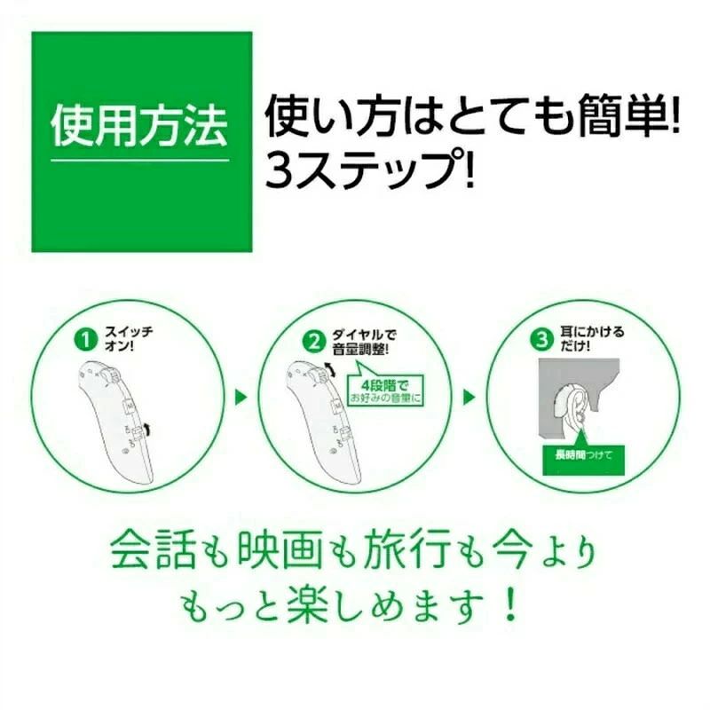 グ 片耳セット ショップ 充電式 耳掛け式 TV通販 軽量