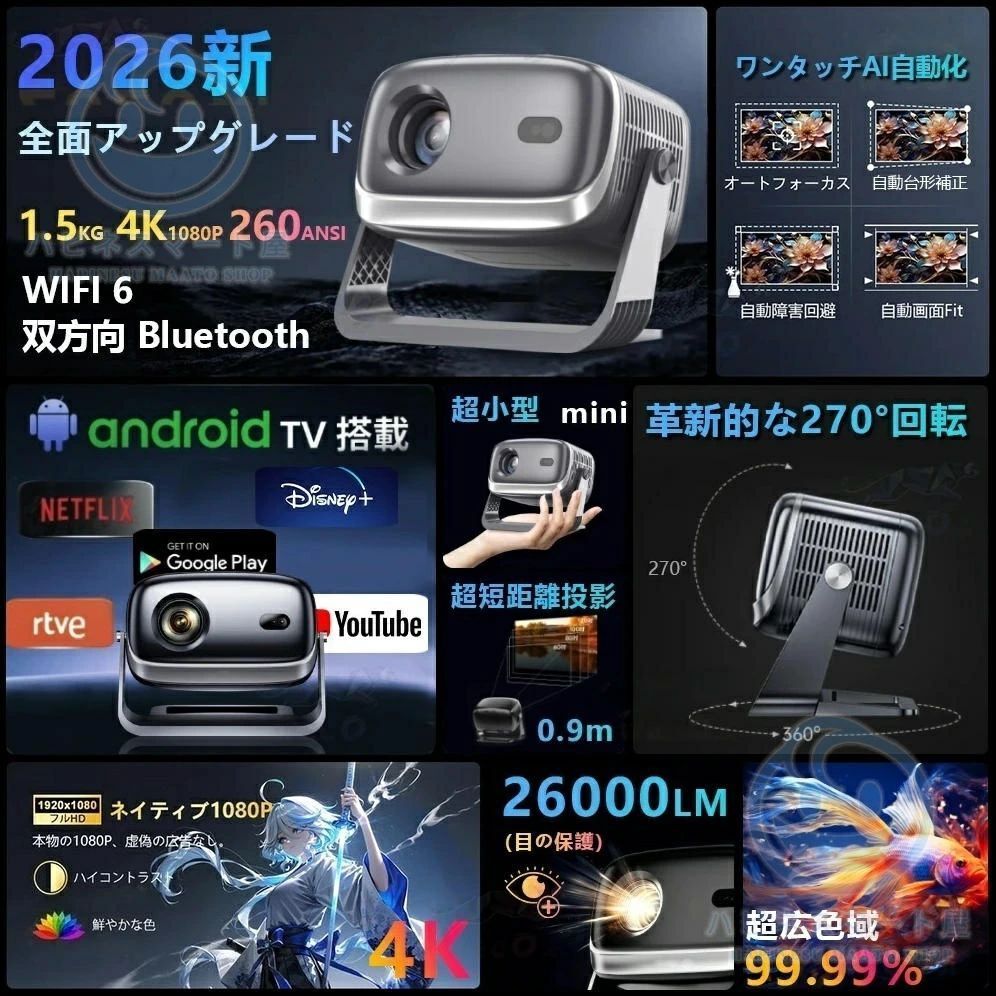 WORLD TEACHの26000LM Netflix 自動台形補正 高輝度 壁 YouTube Bluetooth5.2 スマホと繋げる 小型 家庭用 簡単設定 スマホ 高画質 高画質静音｜アングル3