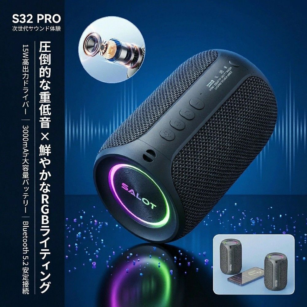 WORLD TEACHのスピーカー RGBライト搭載 小型ながら15W高出力と360°立体音響を実現 PCスピーカーとしても使える ポータブルスピーカー 高音質｜アングル2