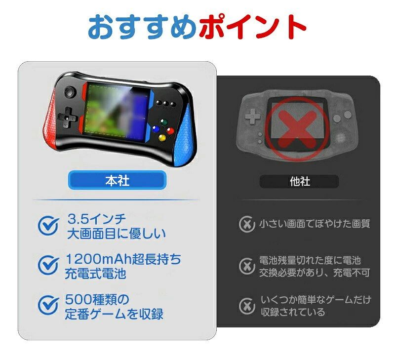 WORLD TEACHのコントローラー付属 定番ゲーム 新生活 3.5インチ大画面 おすすめ コンパクト 軽量 父の日 アーケードミニゲーム 充電式 AV端子｜アングル2