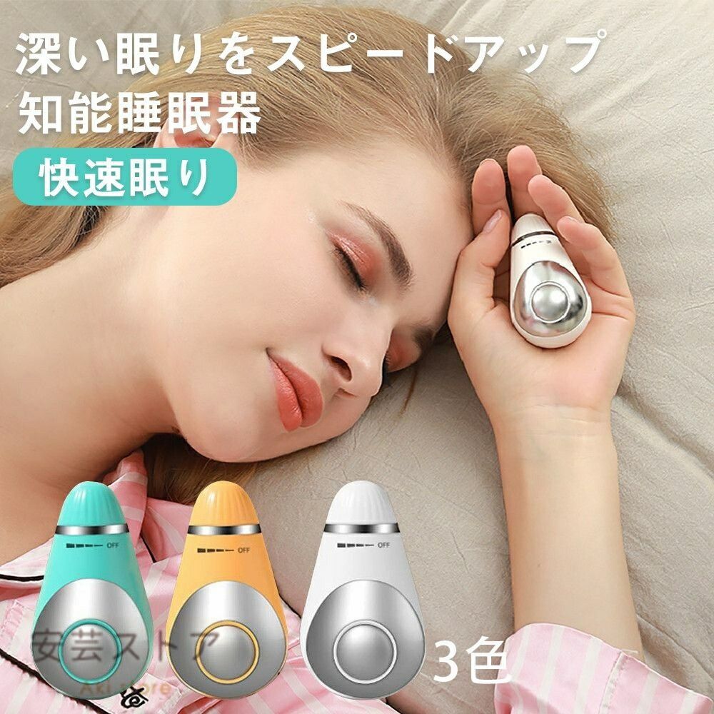 ITEM INFORMATION 商品名安眠グッズ 睡眠補助器 睡眠グッズ 睡眠導入 知能睡眠器 安眠 電波療法 微小電流 不安抑 USB充電式 マッサージ器 健康グッズ 小型 手持ち式 入眠 快眠 昼夜両用 プレゼント ギフト 母の日健康グッズ父の日 プレゼント 実用的 父の日 健康グッズ 商品番号w52 商品詳細【商品説明】 カラー グリーン シリーズ名 INARI- dz46 ブランド名 INARI- dz46 メーカー型番 INARI- dz46注意事項・ラッピング対応は行っておりません。・予告なく仕様変更になる場合がございます。・写真はイメージです。実際の商品と若干異なる場合がございます。・基本は全国一律送料無料と対応させていただきますが、沖縄・北海道・離島地域へお届けの場合は別途送料をご請求させていただきます。・商品のサイズは採寸方法によって、若干な誤差が生じる場合はあります。ご了承ください。品質保証・出品商品は全て新品未使用です。・安心の初期不良対応：万が一商品に不具合があった場合は、商品到着後7日以内にご連絡ください。・不具合の状況確認のため、写真や動画のご提供をお願いする場合がございます。確認後、速やかに「新品交換」または「ご返金」にて対応させていただきます。・お客様に安心してご購入いただけるよう、誠心誠意サポートいたします。「悪い評価」を付ける前に、まずはお気軽にご相談ください。睡眠補助器, 睡眠グッズ, 睡眠導入, 知能睡眠器, 安眠, 快眠, 入眠, 昼夜両用, 電波療法, 微小電流, 不安抑え, 不安対策, 安眠ケア, リラックス, 癒し, スッキリ, 手軽, USB充電式, USB充電, 小型, コンパクト, 手持ち式, 携帯用, マッサージ器, 健康グッズ, 睡眠サポート, 就寝前, 寝る前, ベッドサイド, リビング, 寝室, オフィス, デスク, 外出先, 旅行, 車内, グリーン, かわいい, おしゃれ, 実用的, プレゼント, ギフト, ポイント消化, 新生活, 母の日, 父の日, 誕生日, 人気, おすすめ, 大人気, 話題の, 送料無料, 楽天スーパーSALE, お買い物マラソン注意事項：モニターの発色により、実物と異なる場合がございます。