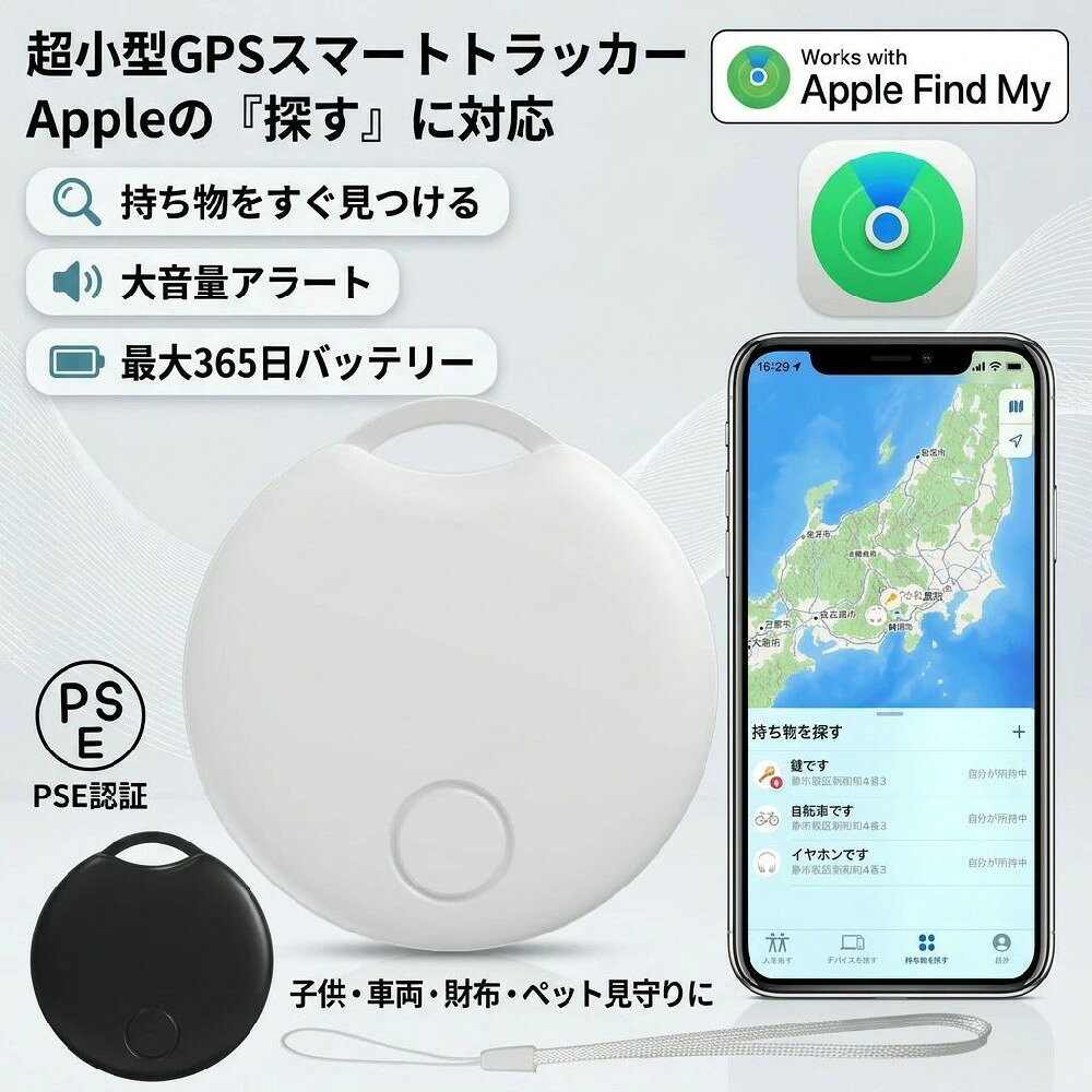 紛失防止タグ airtag おすすめ 母の日 財布 首輪 ポイント消化 人気 忘れ物防止 子...