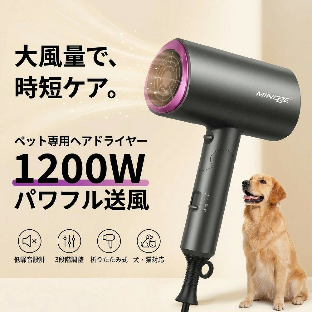 折り畳み 犬 冷熱風 ペット用 2種類 低騒音 3段階調整 猫 温度調整 1200W 折りたたみ式