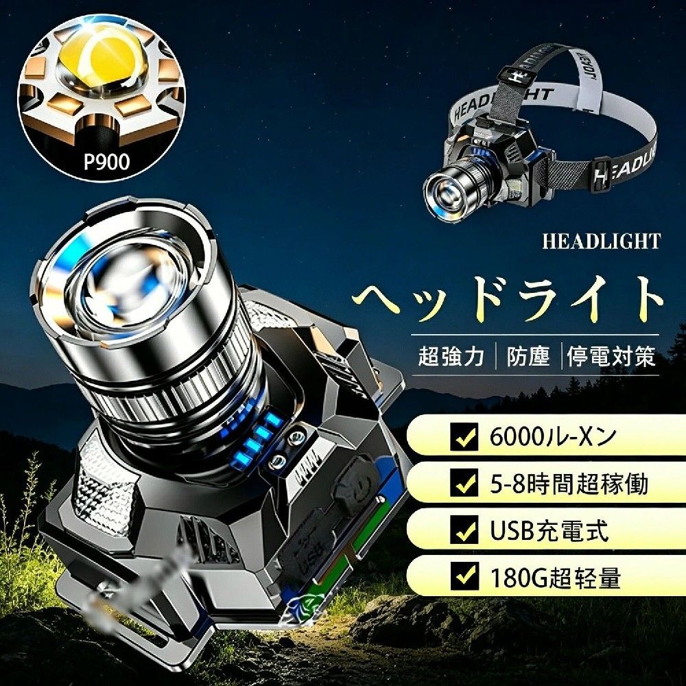 商品詳細商品名：LEDヘッドライト / 充電式ヘッドランプカラー：画像色サイズ：ワンサイズ重量：約139g（本体のみ）点灯モード：4モードセット内容：本体×1、充電ケーブル×1商品説明あなたのDAYを、SUNNYに変える雑貨屋さん daysunnydaysunnyのLEDヘッドライトは、高輝度で長時間点灯が可能な充電式ヘッドランプ。アウトドアから防災まで幅広く活躍します。 高輝度LED：暗闇でもしっかり照射。 4モード切替：シーンに合わせて調整可能。 充電式：電池交換不要で経済的。 軽量設計：約139gで長時間使用でも疲れにくい。 防塵仕様：アウトドアや作業現場でも安心。活用シーン登山 / 釣り / ランニング / 夜間作業 / 停電対策 / 災害対策 / キャンプ / 防災グッズ購入前のご確認事項モニター環境により色味が異なる場合があります。サイズは誤差が生じる場合があります。商品発送後の住所変更は不可。輸送時に多少の汚れシワがある場合があります。完璧品をお求めの方はご購入をお控えください。注意事項イメージ違いによる返品はお受けできません。関連キーワードヘッドライト / LEDヘッドランプ / 充電式 / 高輝度 / 軽量 / 防塵 / 登山 / 釣り / 夜釣り / 停電対策 / 災害対策 / 防災グッズ / ギフト / 送料無料 / daysunny