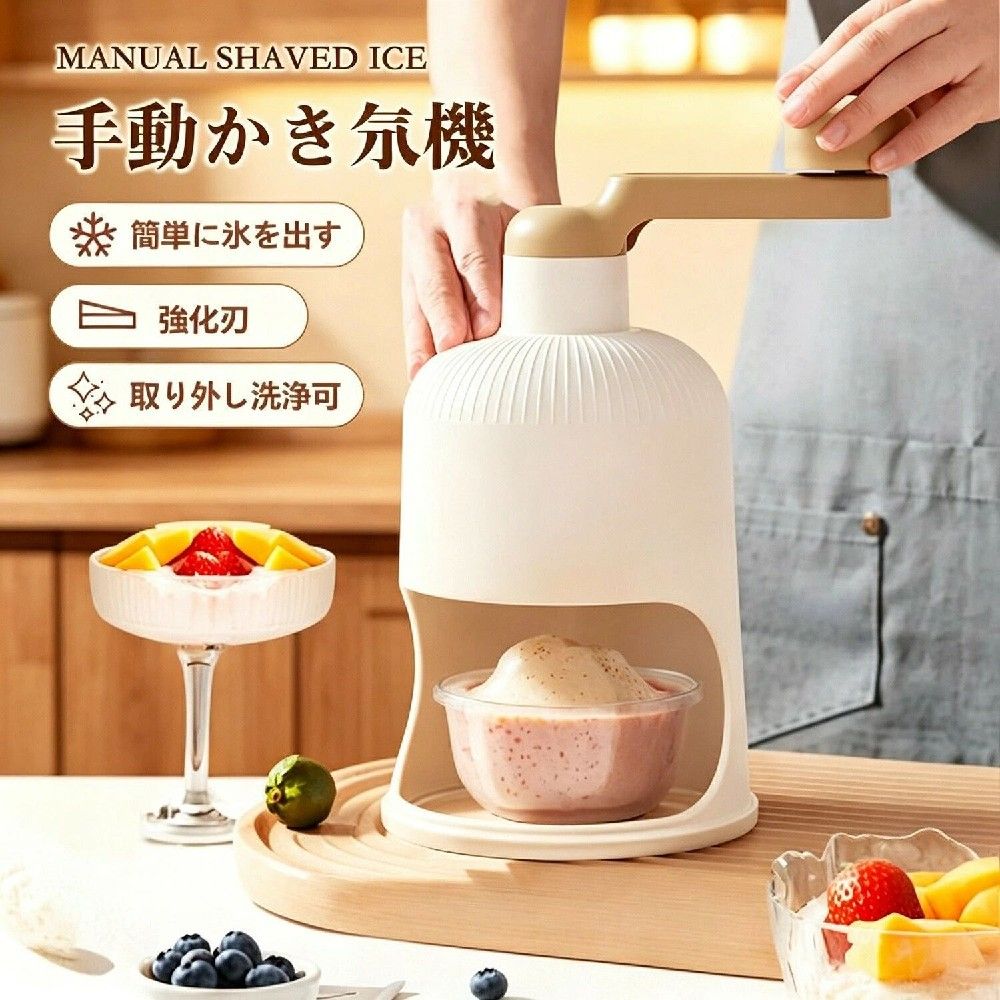 商品詳細商品名：コードレスかき氷機特徴：コードレス / 握りやすい / コンパクト / 分解可能 / 水洗いOK（本体以外）機能：調節ダイヤルで氷の細かさ調整 / 冷凍フルーツ対応商品説明あなたのDAYを、SUNNYに変える雑貨屋さん daysunnydaysunnyのコードレスかき氷機は、とろ雪ふわふわかき氷が楽しめる握りやすいハンディタイプ。夏のおうち時間やパーティーにぴったりです。 コードレス＆コンパクト：場所を取らず、収納も楽々。どこへでも持ち運べます。 お手入れ簡単：簡単に分解でき、本体以外は水洗い可能。 お好みの食感：調節ダイヤルで氷の細かさを調整。台湾風ふんわりかき氷から定番さらさらかき氷まで多彩な食感を楽しめます。 冷凍フルーツ対応：市販の冷凍フルーツも削れる。健康志向のバリエーションレシピにもぴったり。活用シーン子ども会 / お祭り / パーティー / おうち時間 / 景品 / プレゼント購入前のご確認事項モニター環境により色味が異なる場合があります。サイズは誤差が生じる場合があります。商品発送後の住所変更は不可。輸送時に多少の汚れシワがある場合があります。完璧品をお求めの方はご購入をお控えください。注意事項イメージ違いによる返品はお受けできません。関連キーワードかき氷機 / コードレス / アイスクラッシャー / 砕氷機 / 冷凍フルーツ / 夏 / ギフト / プレゼント / バレンタイン / クリスマス / 父の日 / 母の日 / 敬老の日 / daysunny