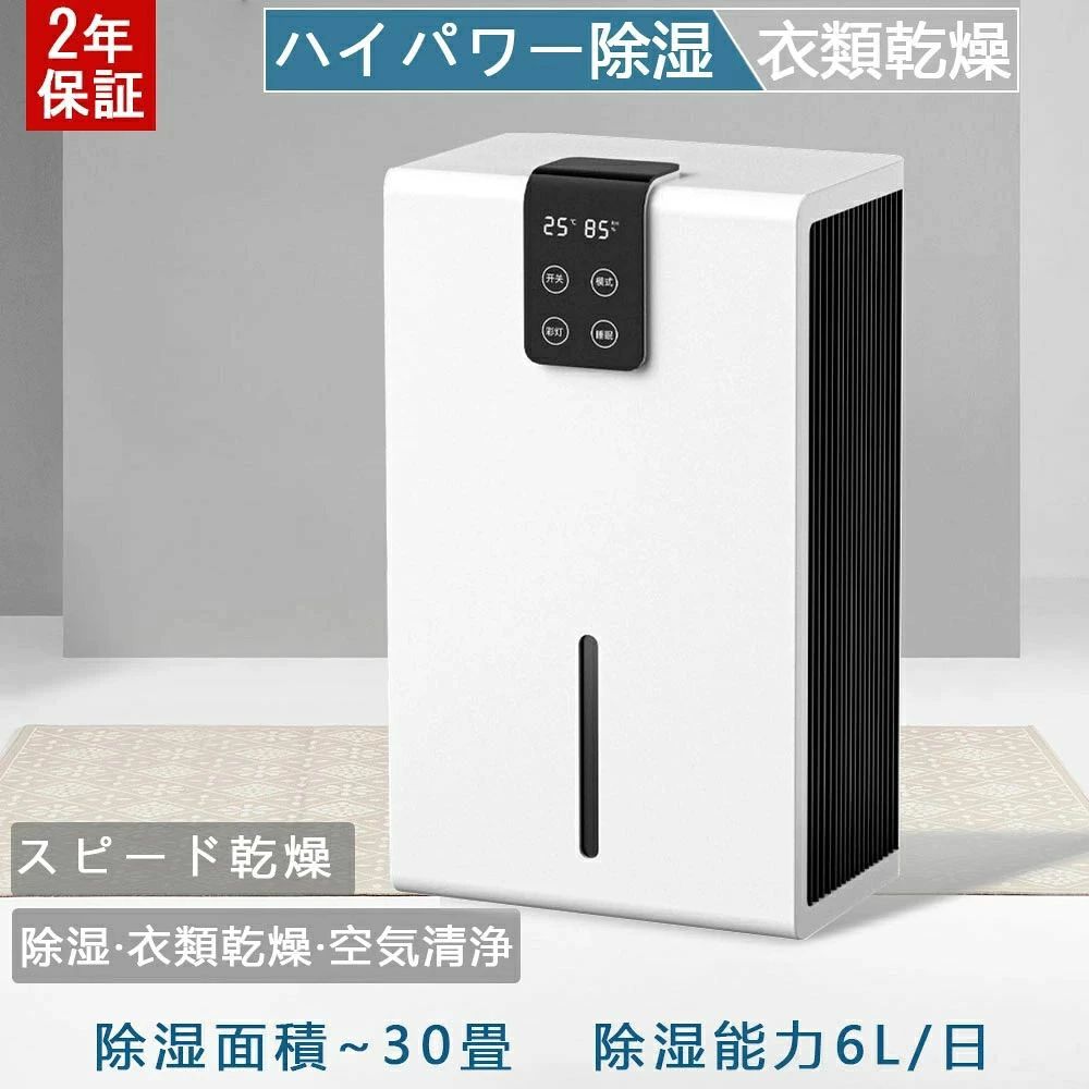 【2024新製品】除湿機 衣類乾燥 空気清浄機 1台3役 パワフル除湿 小型 強力除湿 ペ...