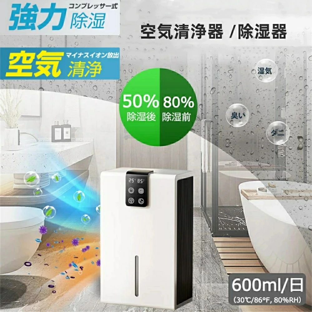 【2024新製品】除湿機 衣類乾燥 空気清浄機 1台3役 パワフル除湿 小型 強力除湿 ペ...